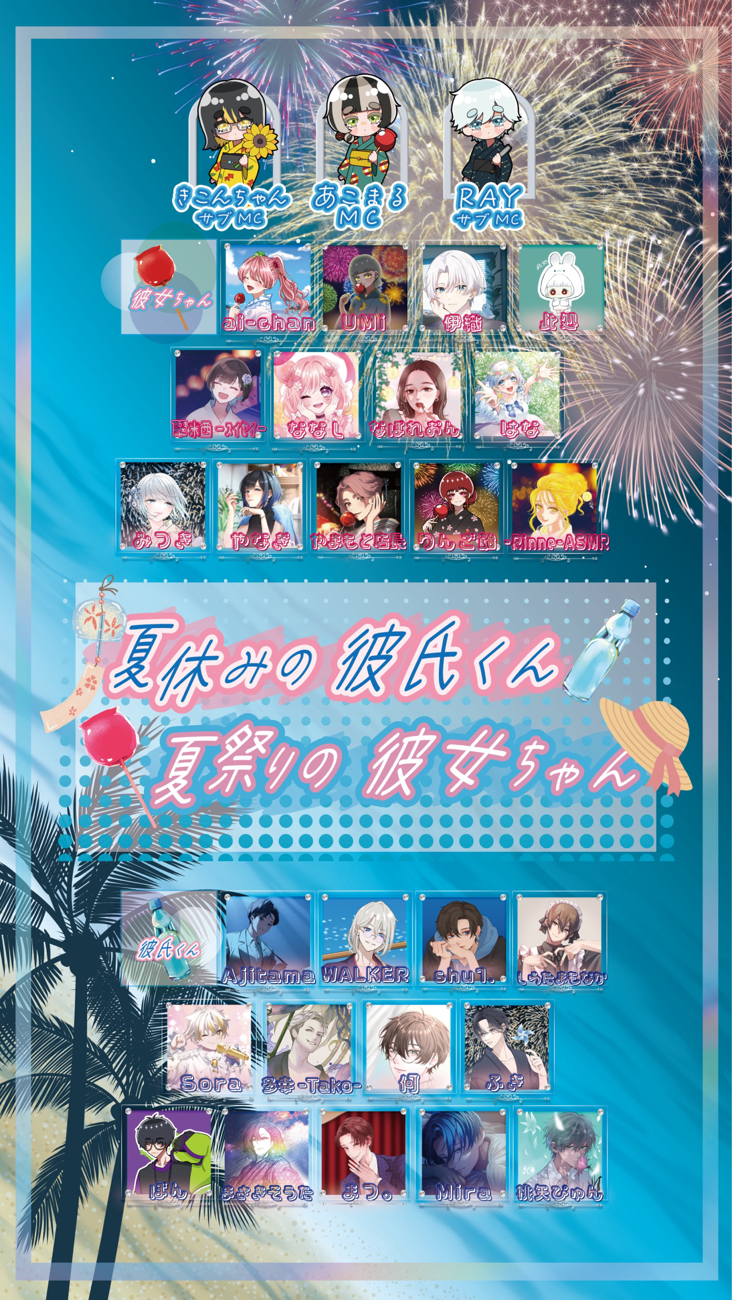 🌻夏休みの彼氏くん夏祭りの彼女ちゃん🎐