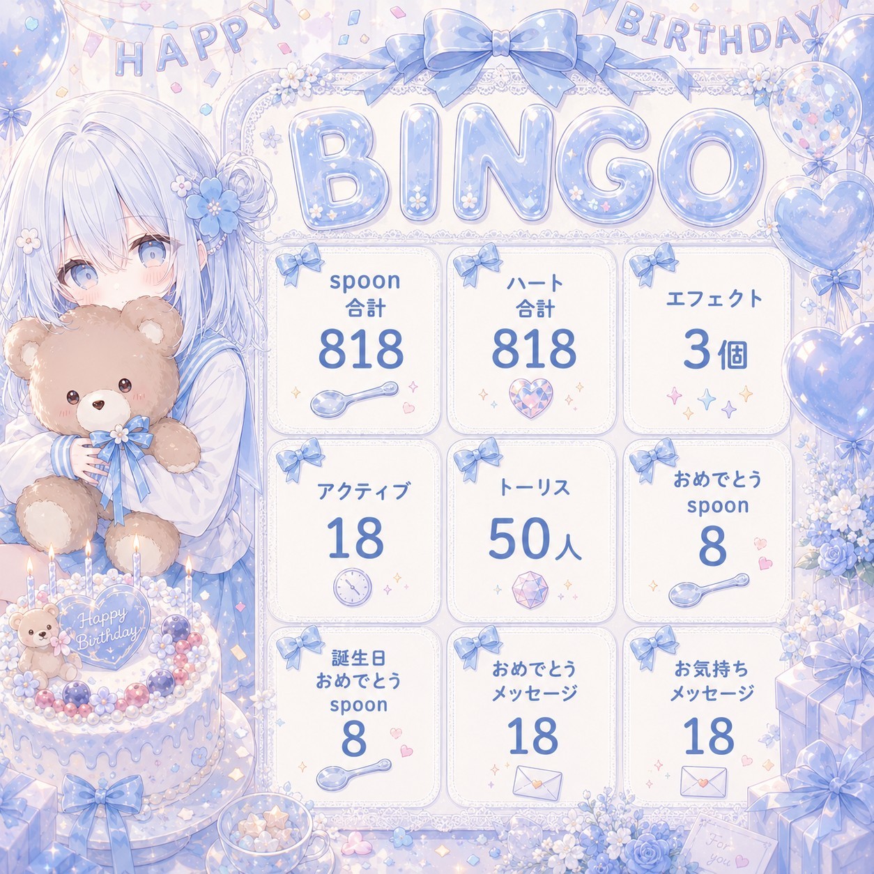 誕生日ビンゴ‼️