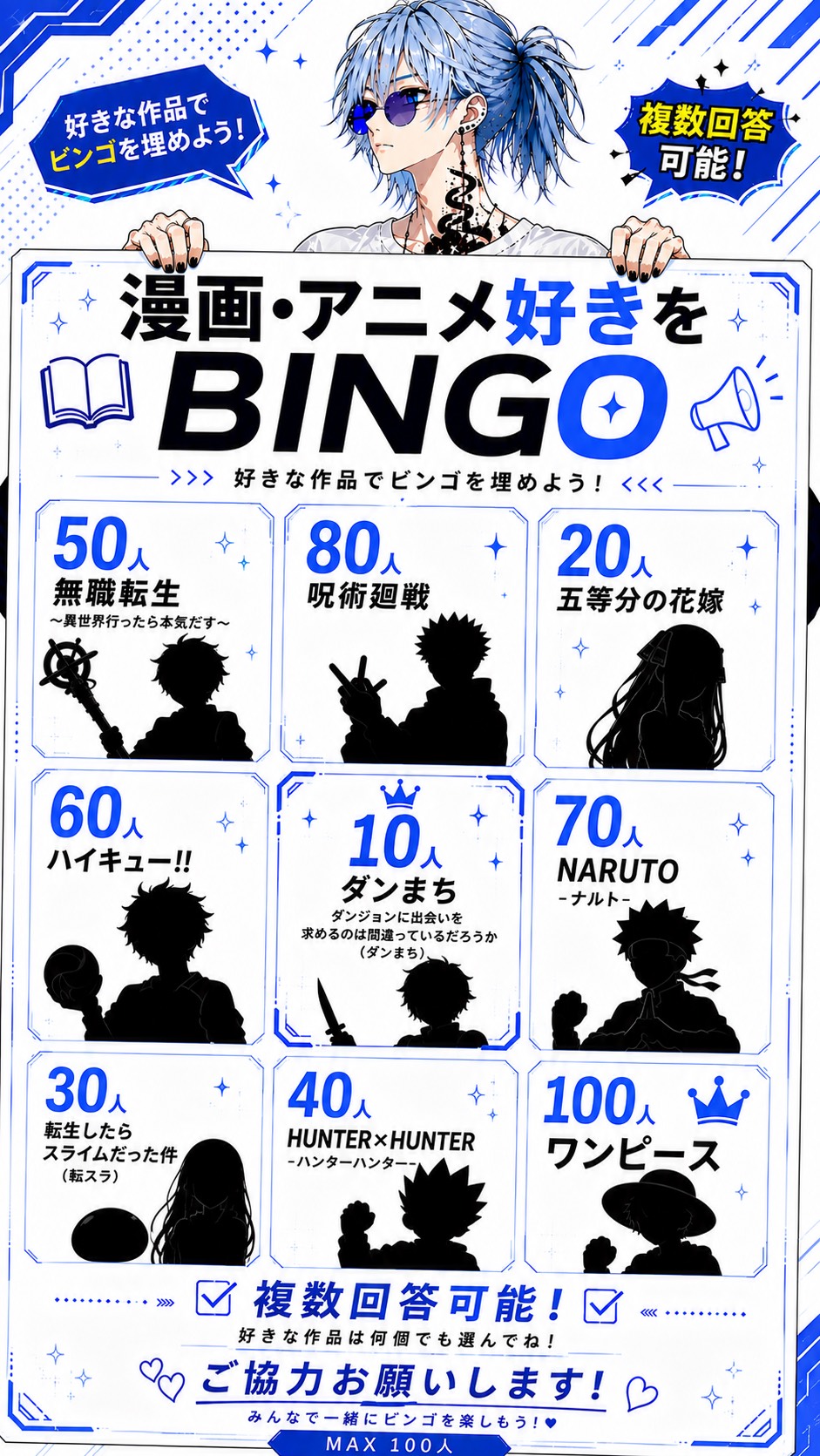【低音】アニメ・漫画好きな人きてね🎈