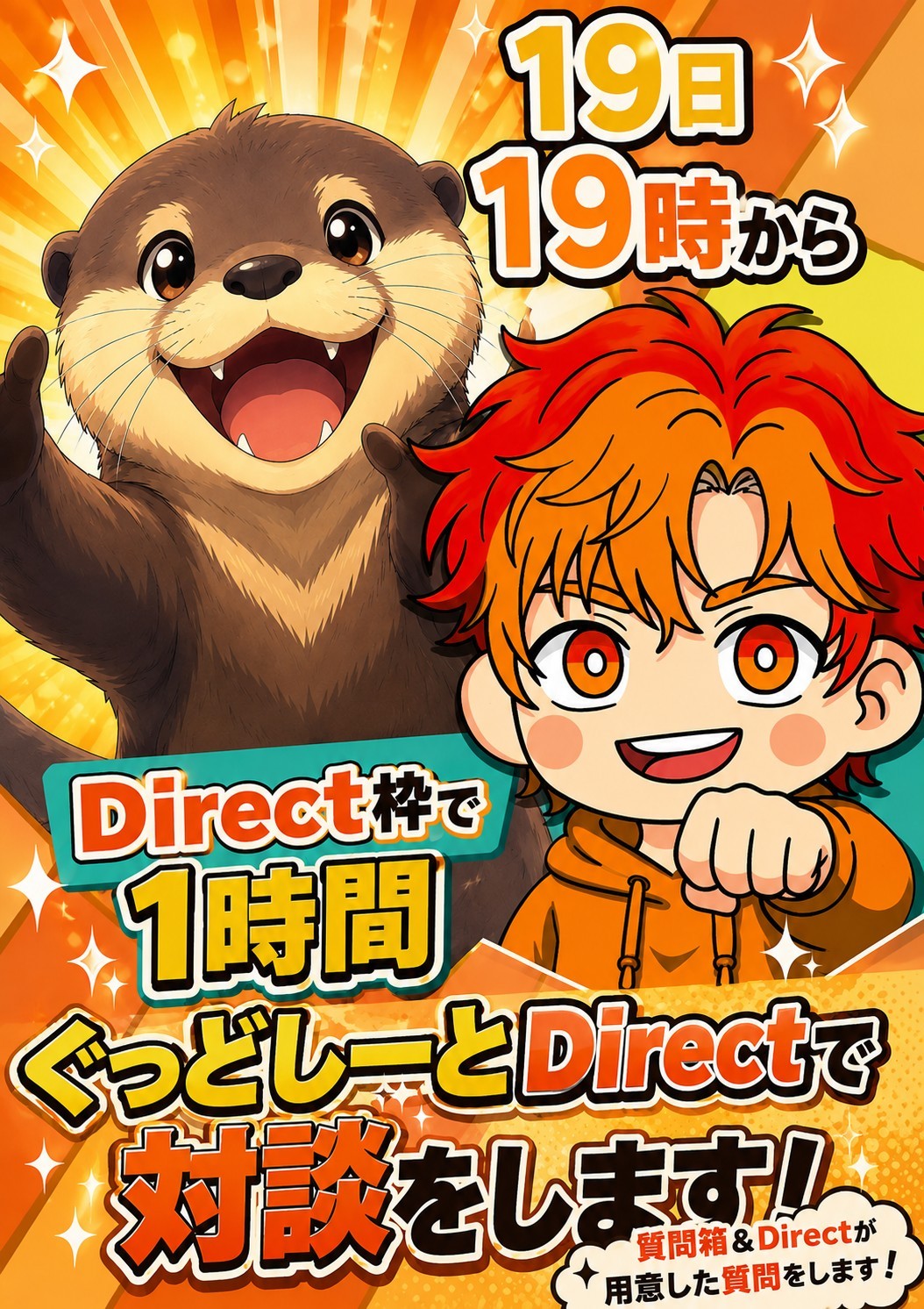 【対談企画】ぐっどしーといっしょ‼️