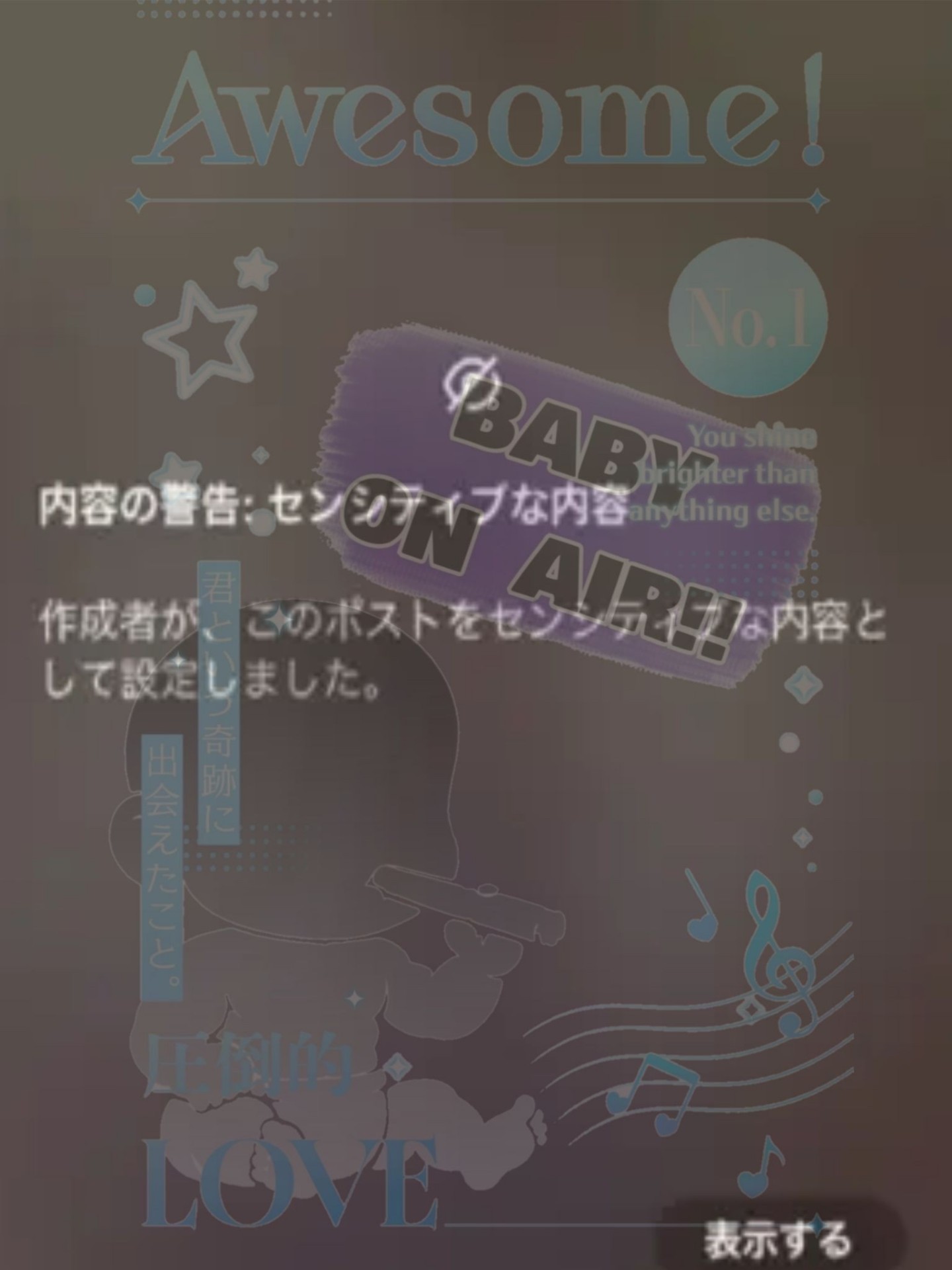 👶ちょろり