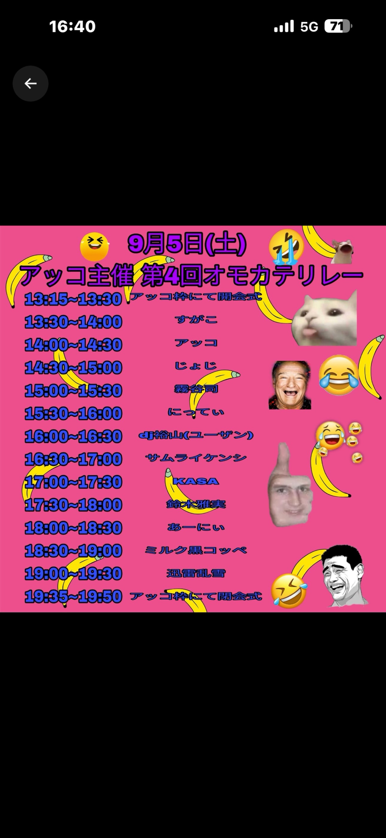 何か問題でも？