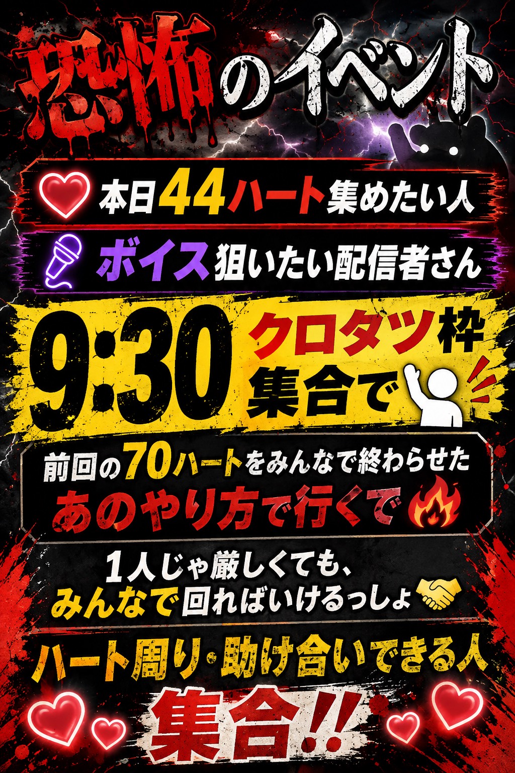 あなたのハート❤️お助け枠