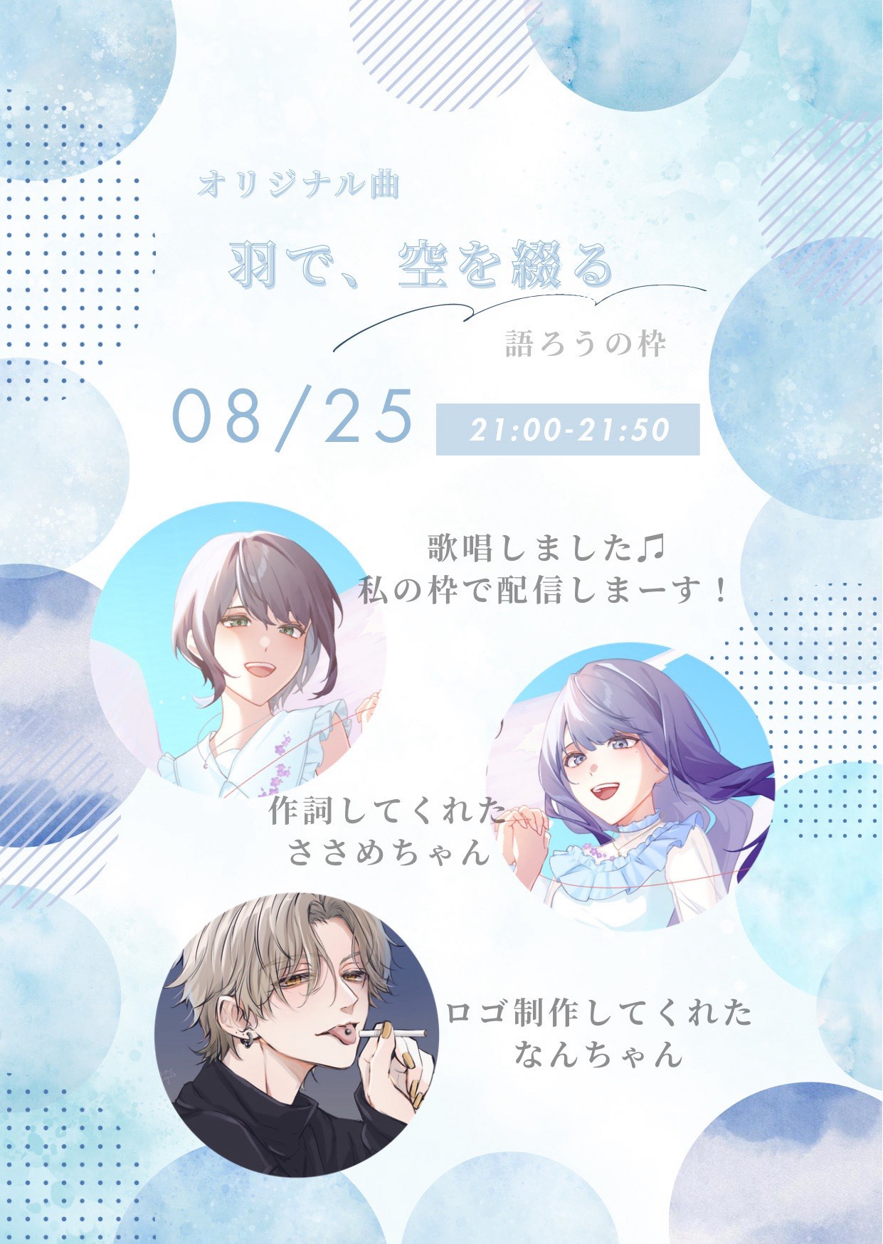 オリソンについて語る枠🪽ささめ＆なん
