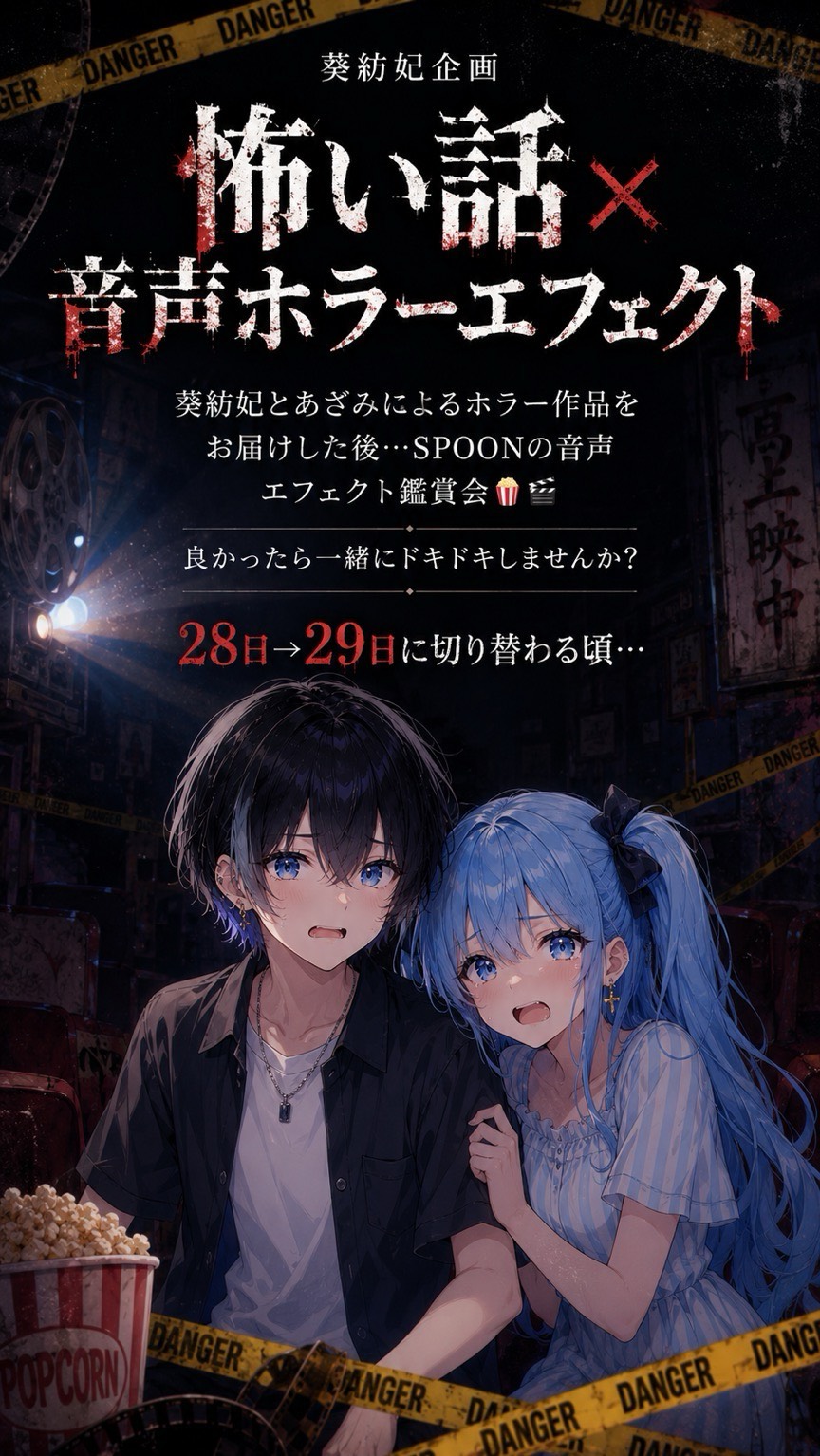 無言ハー落ち◎怖い話…
