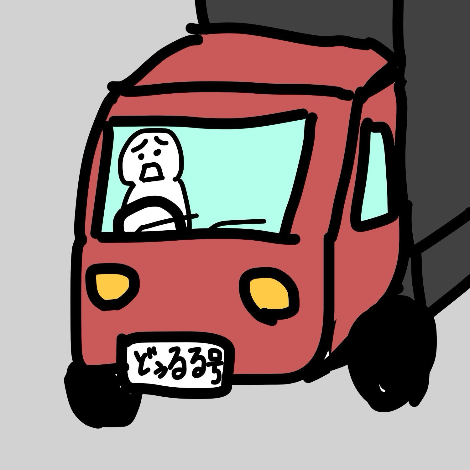 俺の車どこ？