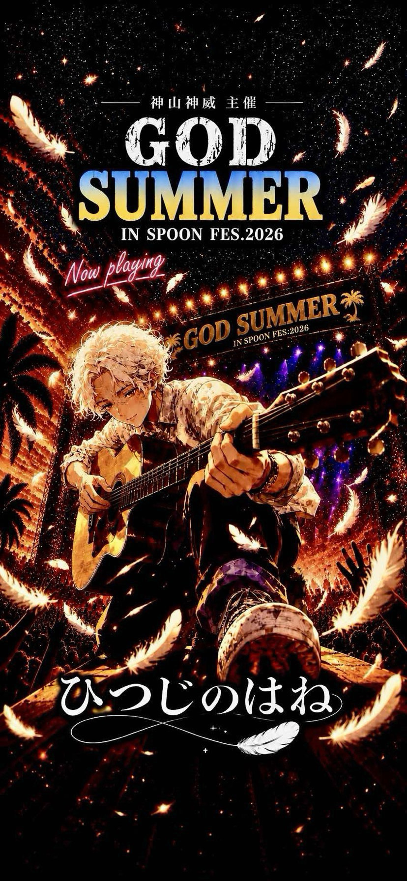 GOD SUMMER FES.2026