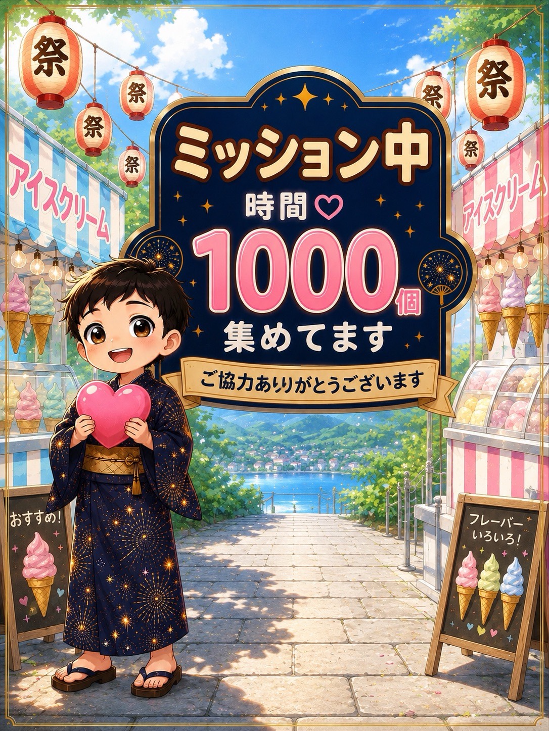 時間♡352／1000個集めてます！