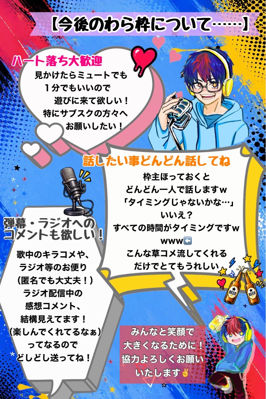 ミュート、♡落ち歓迎🙆‍♀️来月からの枠