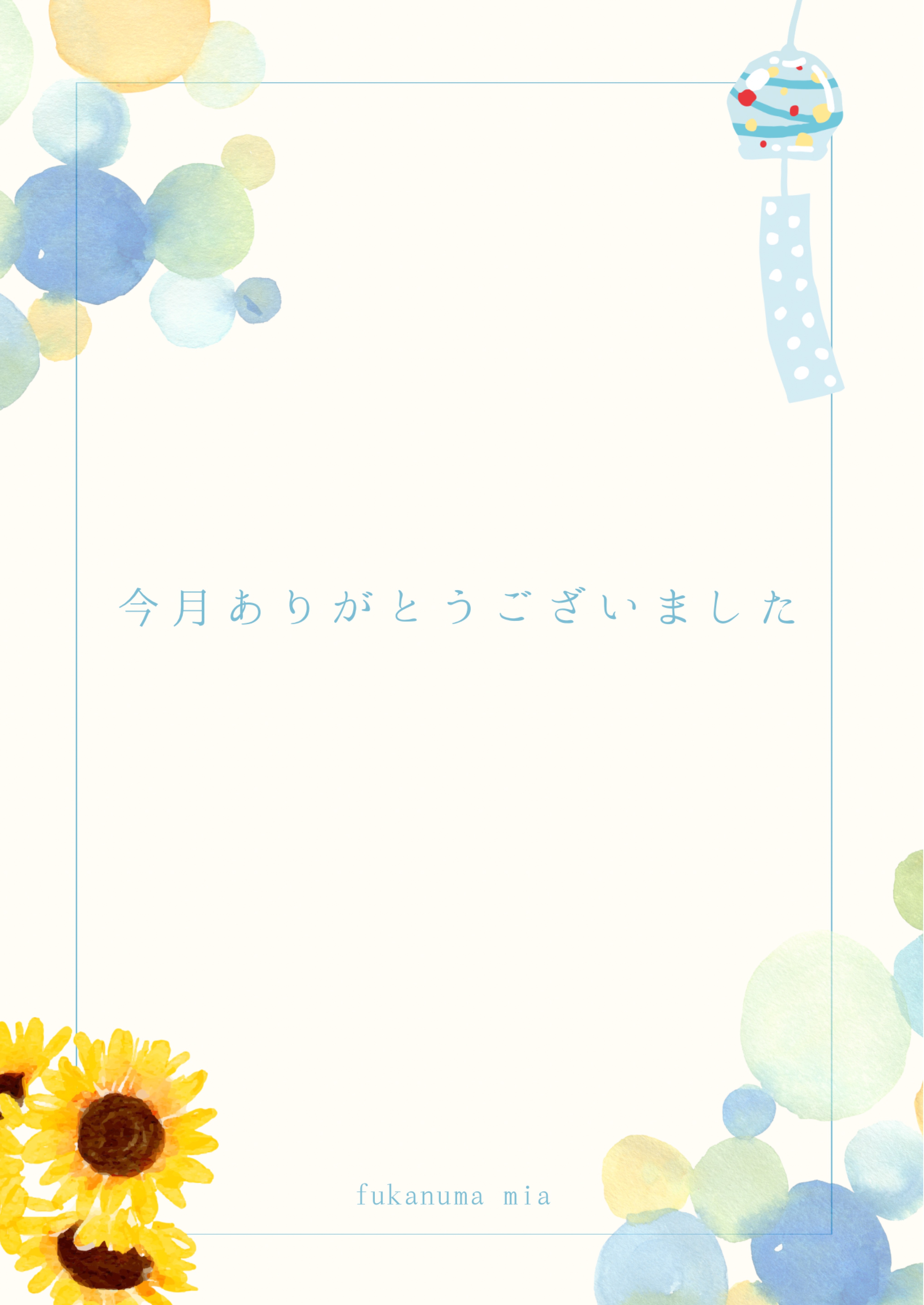今月もありがとうございました ᐕ)ﾉ