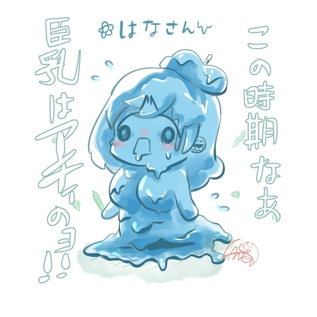 おはよぉ