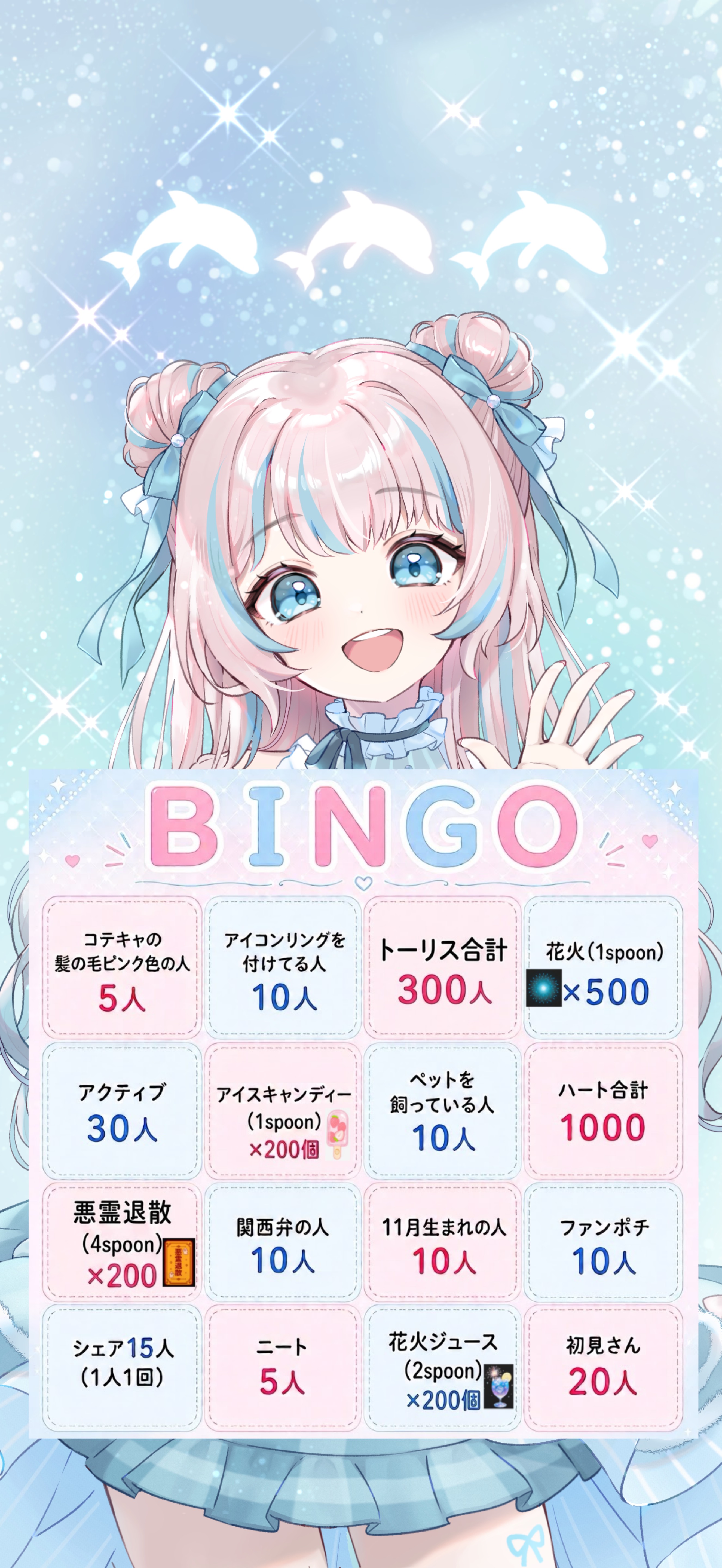 1000fan記念ビンゴ企画！初潜◎