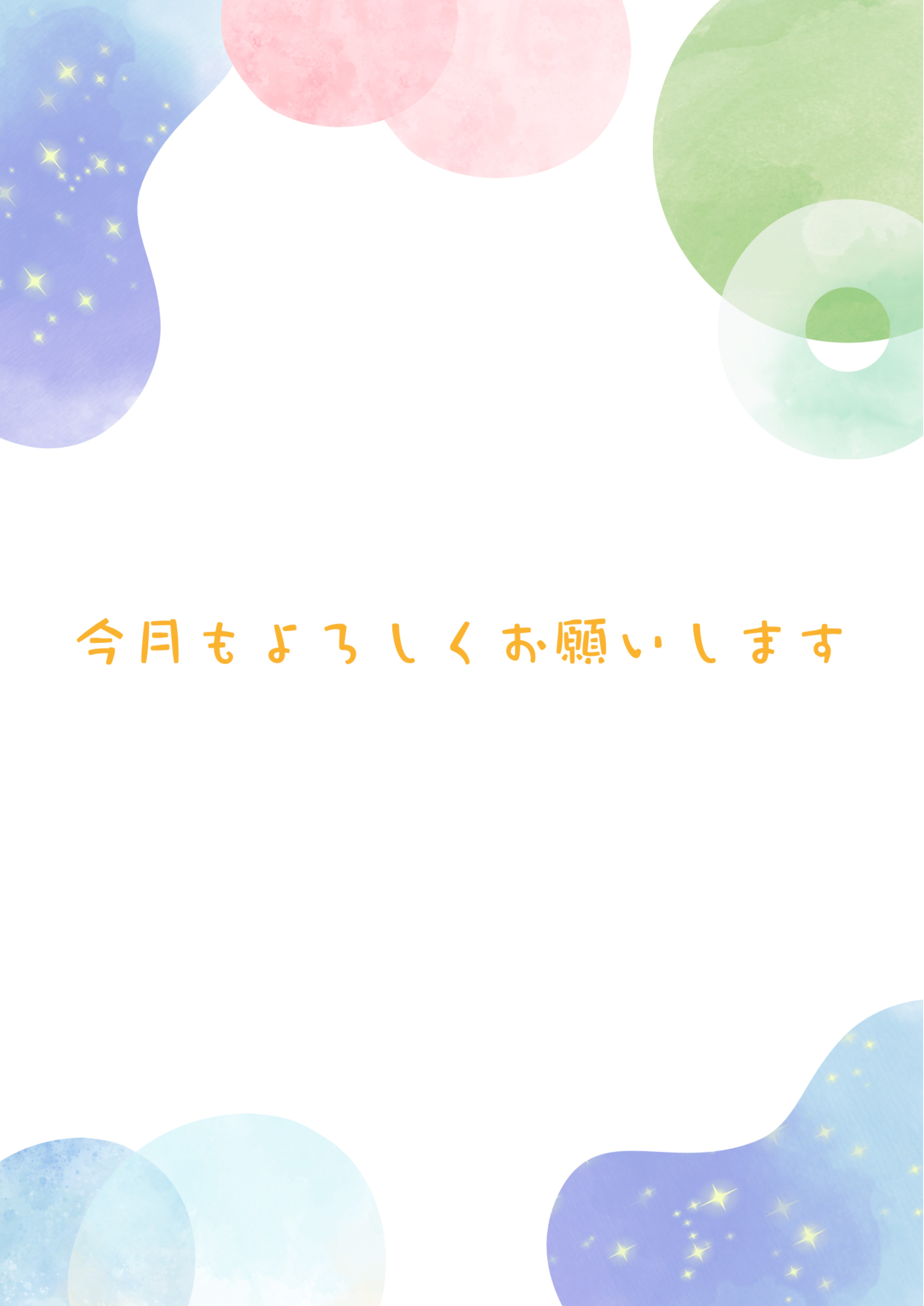 今月もよろしくですᐕ)ﾉ