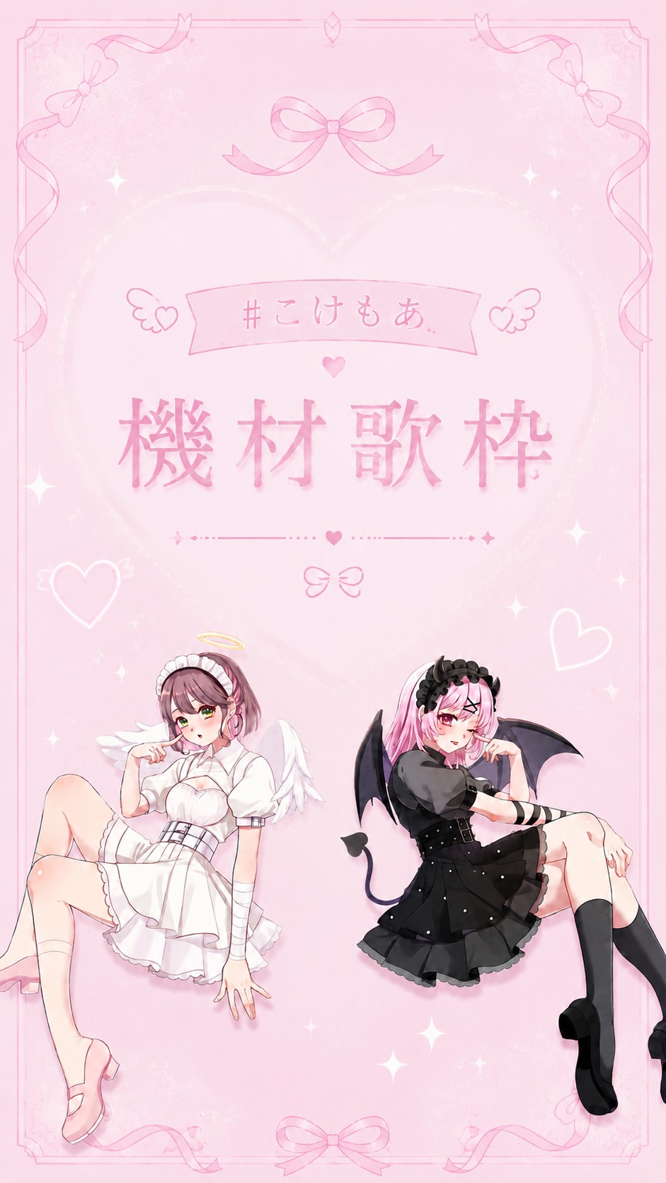 こけもあ🐥🎀