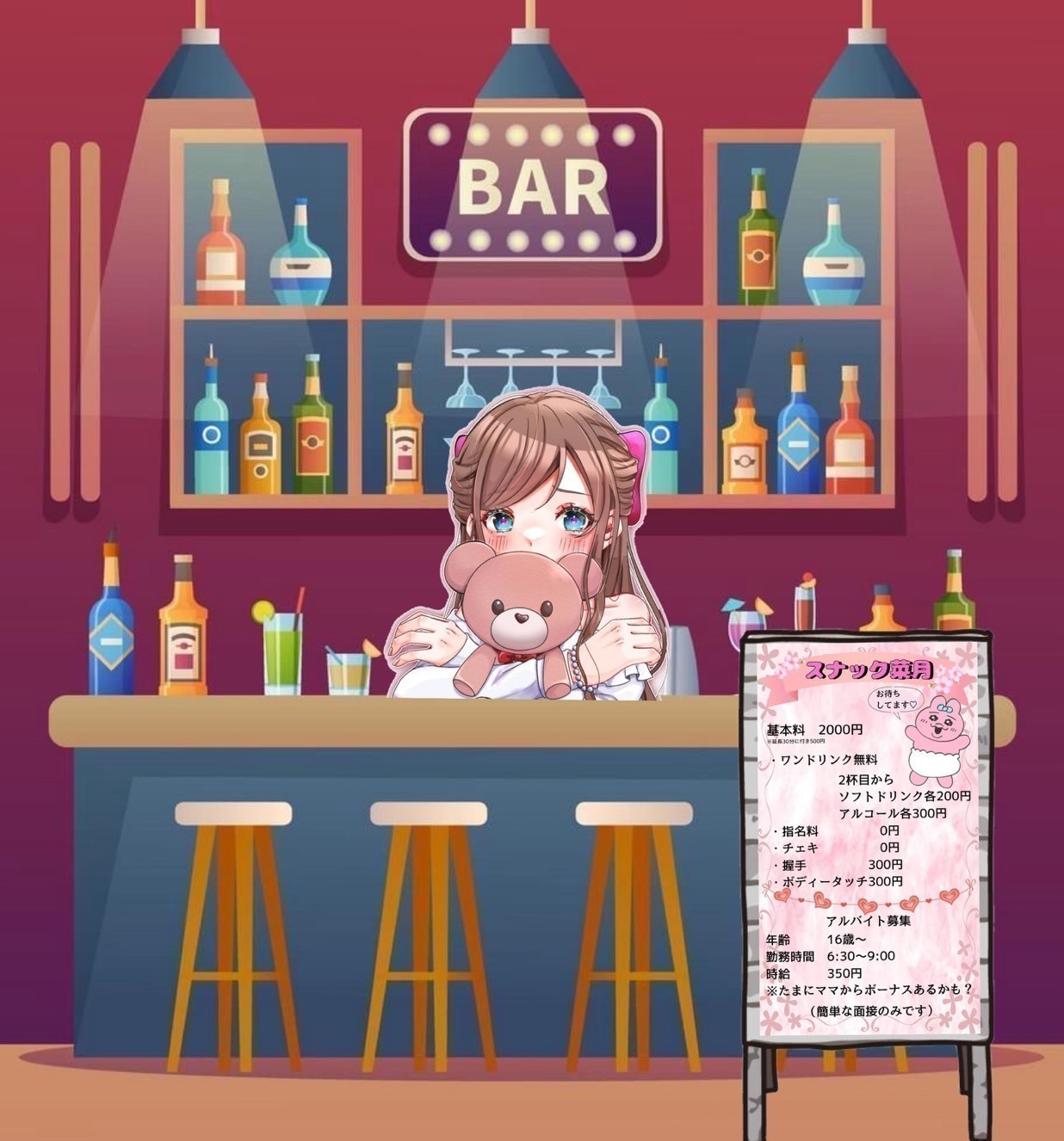 🌅 スナック菜月