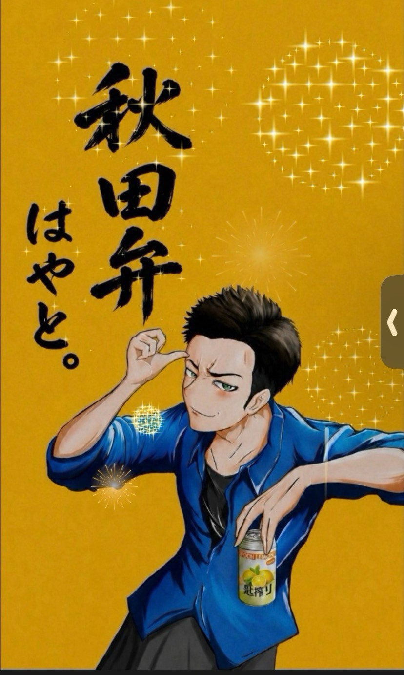 秋田弁 THIRD PLACE