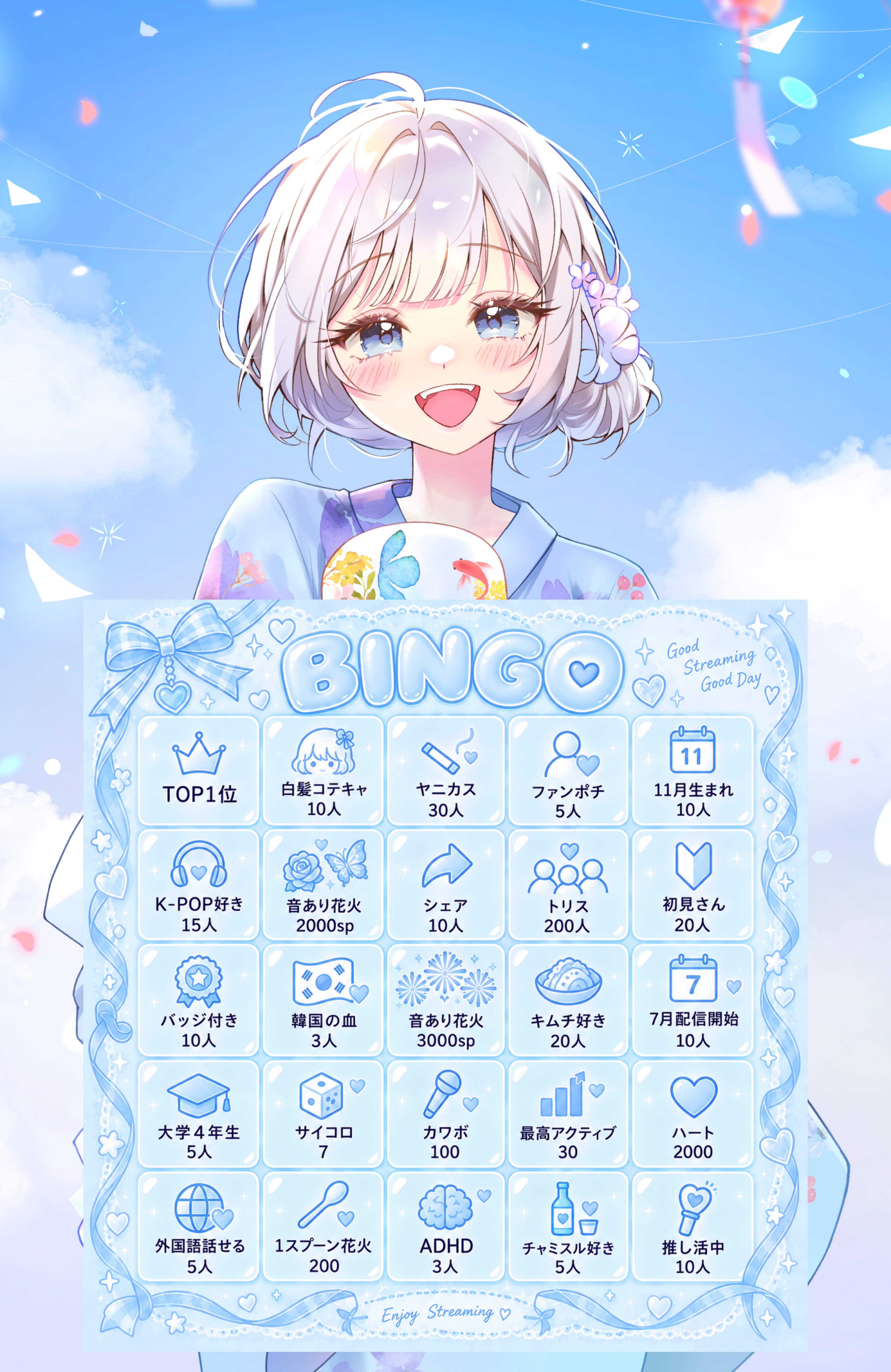 ビンゴ枠ー！助けてください🤩