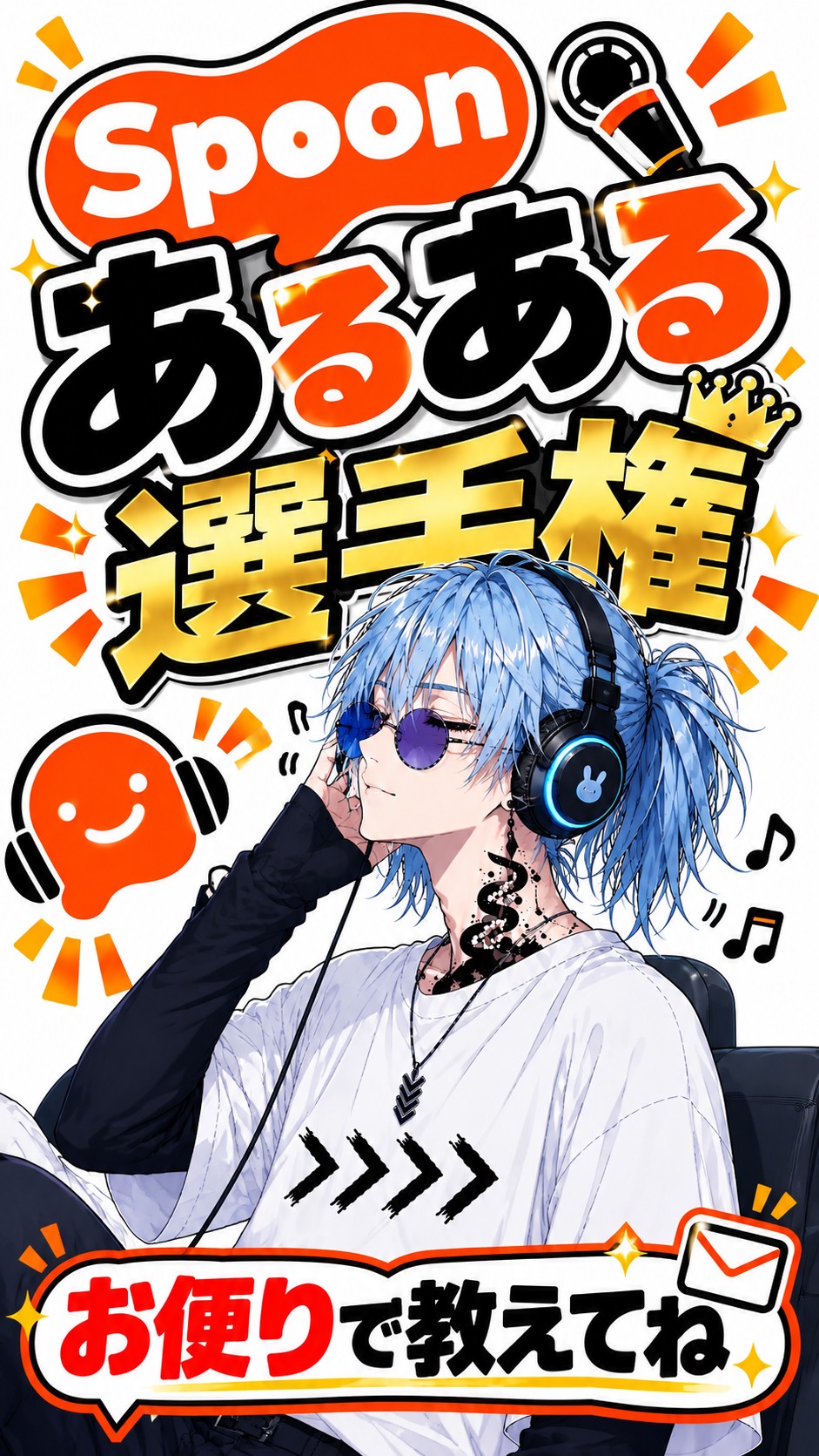 【低音】お疲れ様🎈気軽にきてね！潜り〇