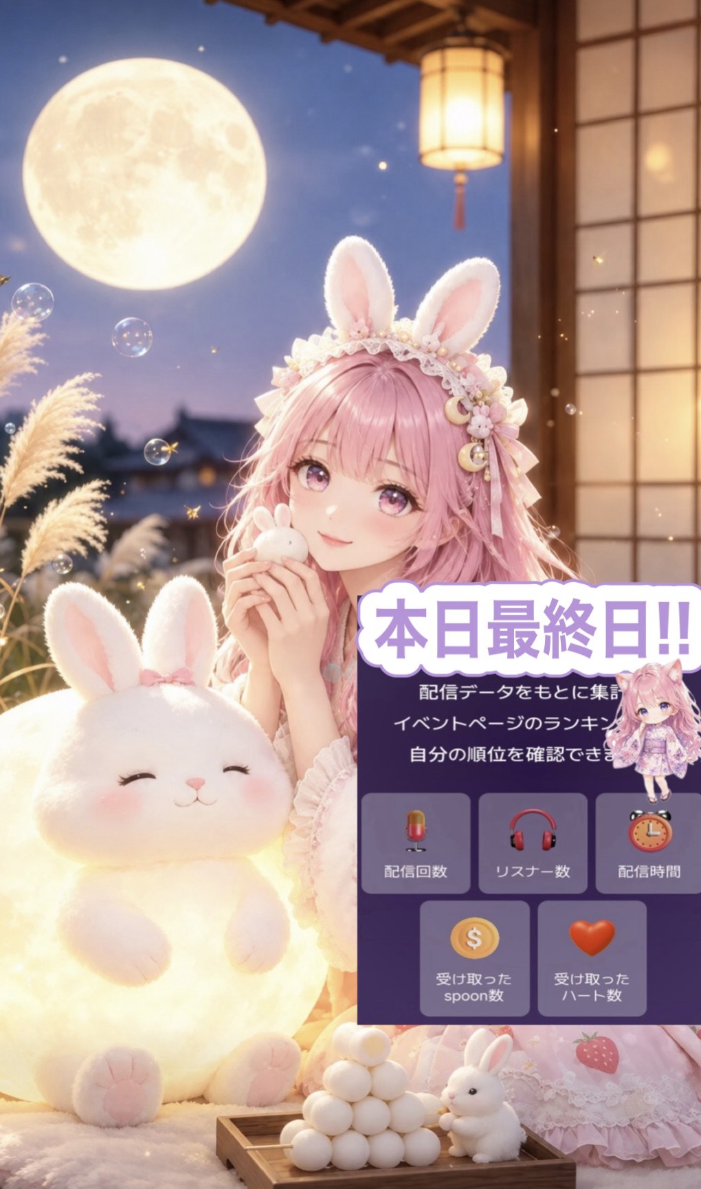 ハ落ち〇:時間ハートお願いします‼️