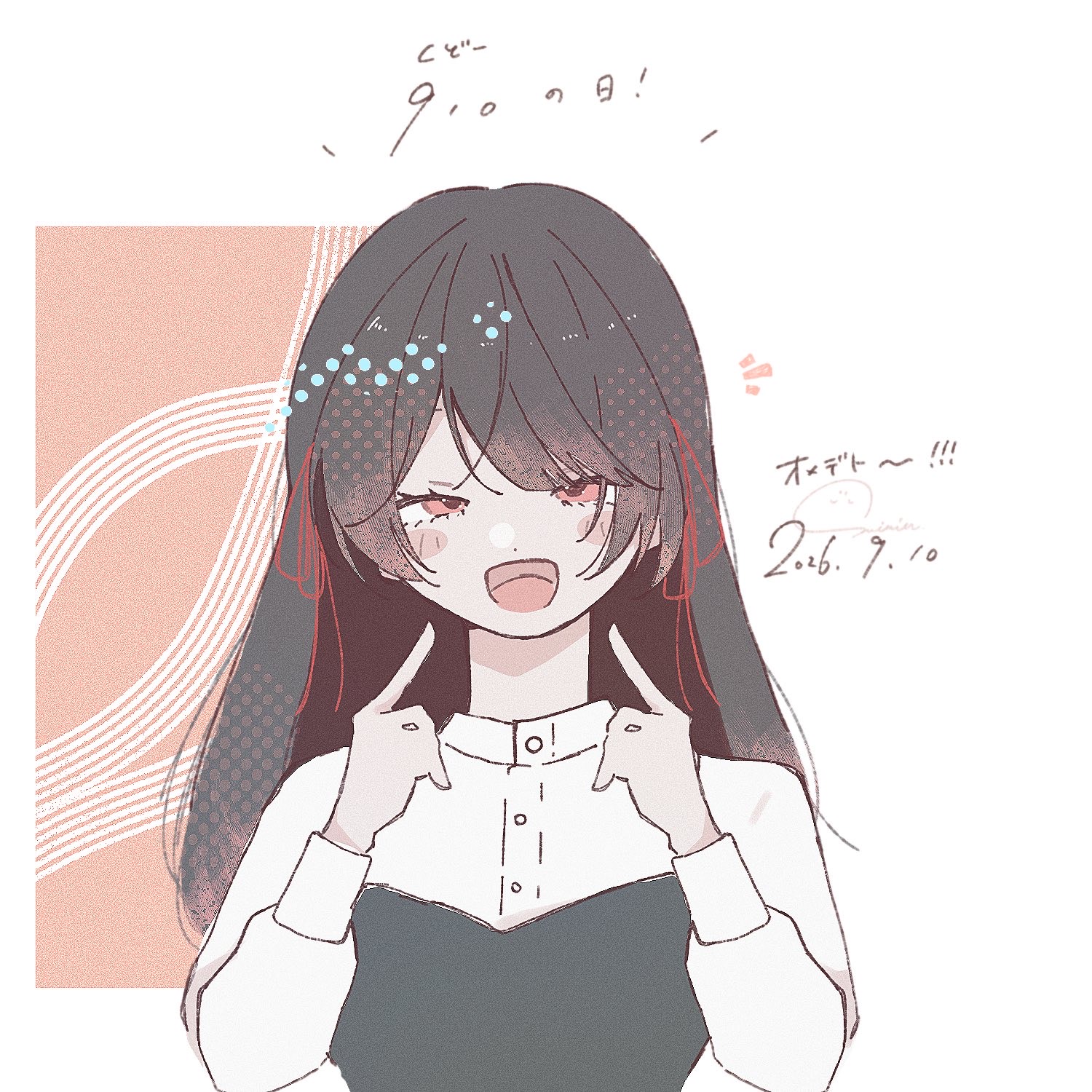 歌っている