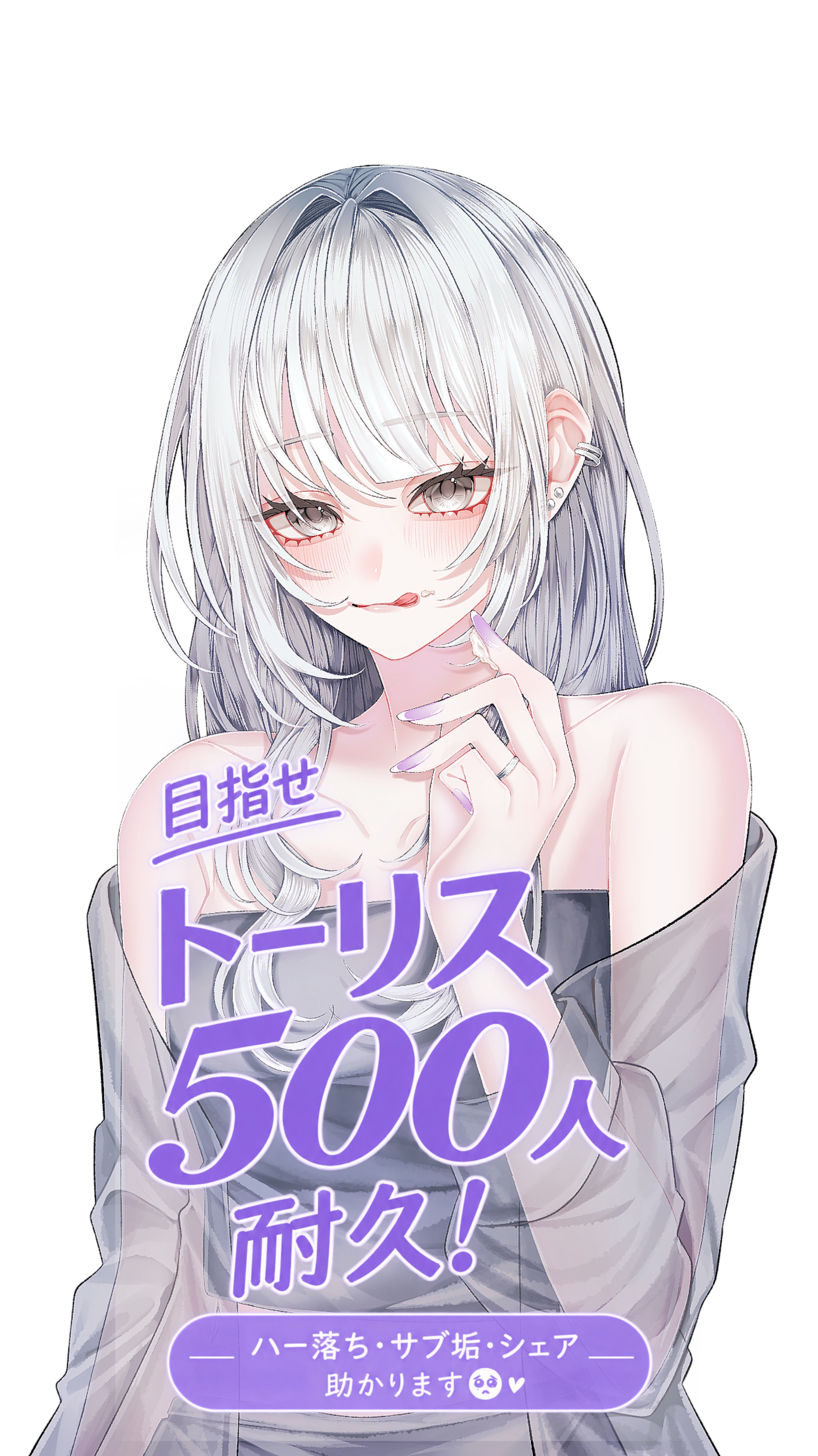 潜◎ ﾄｰﾘｽ残り411人‼️