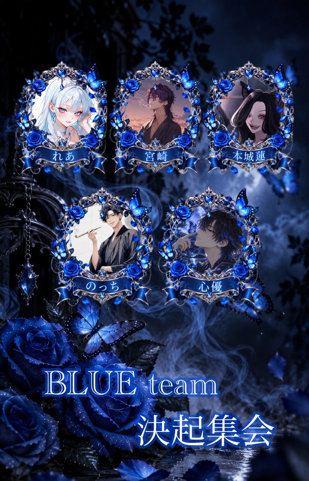 BLUEteamリーダー💙🦋決起集会