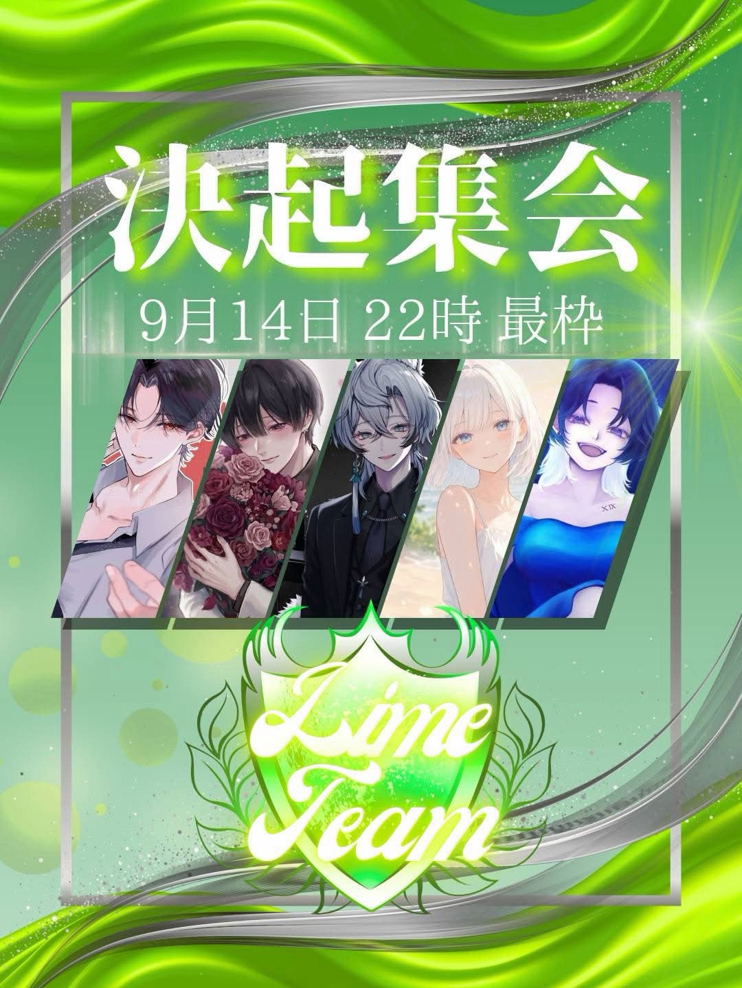 🍋🟩決起集会🍋🟩