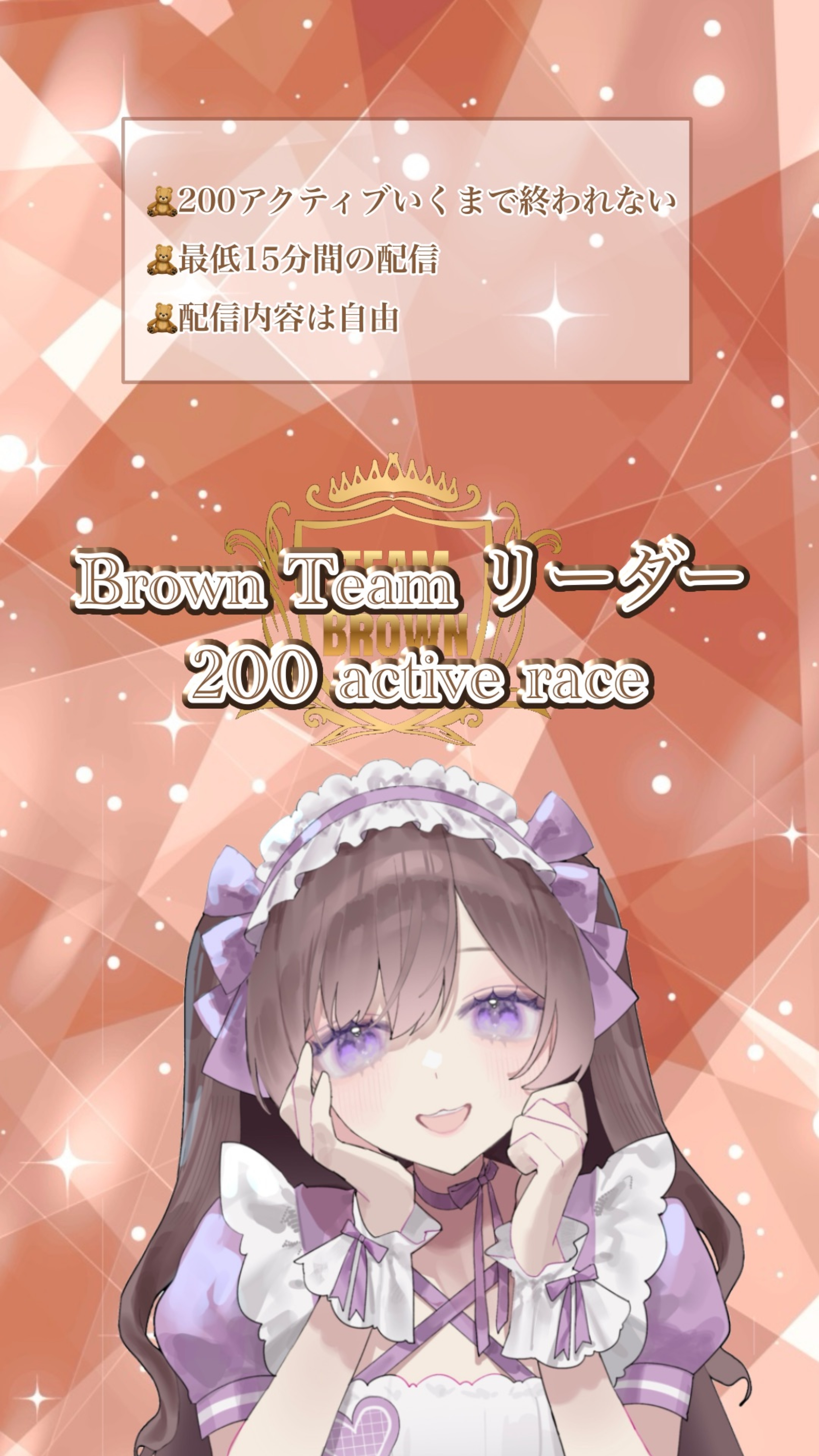 ブラウン200アクティブレース