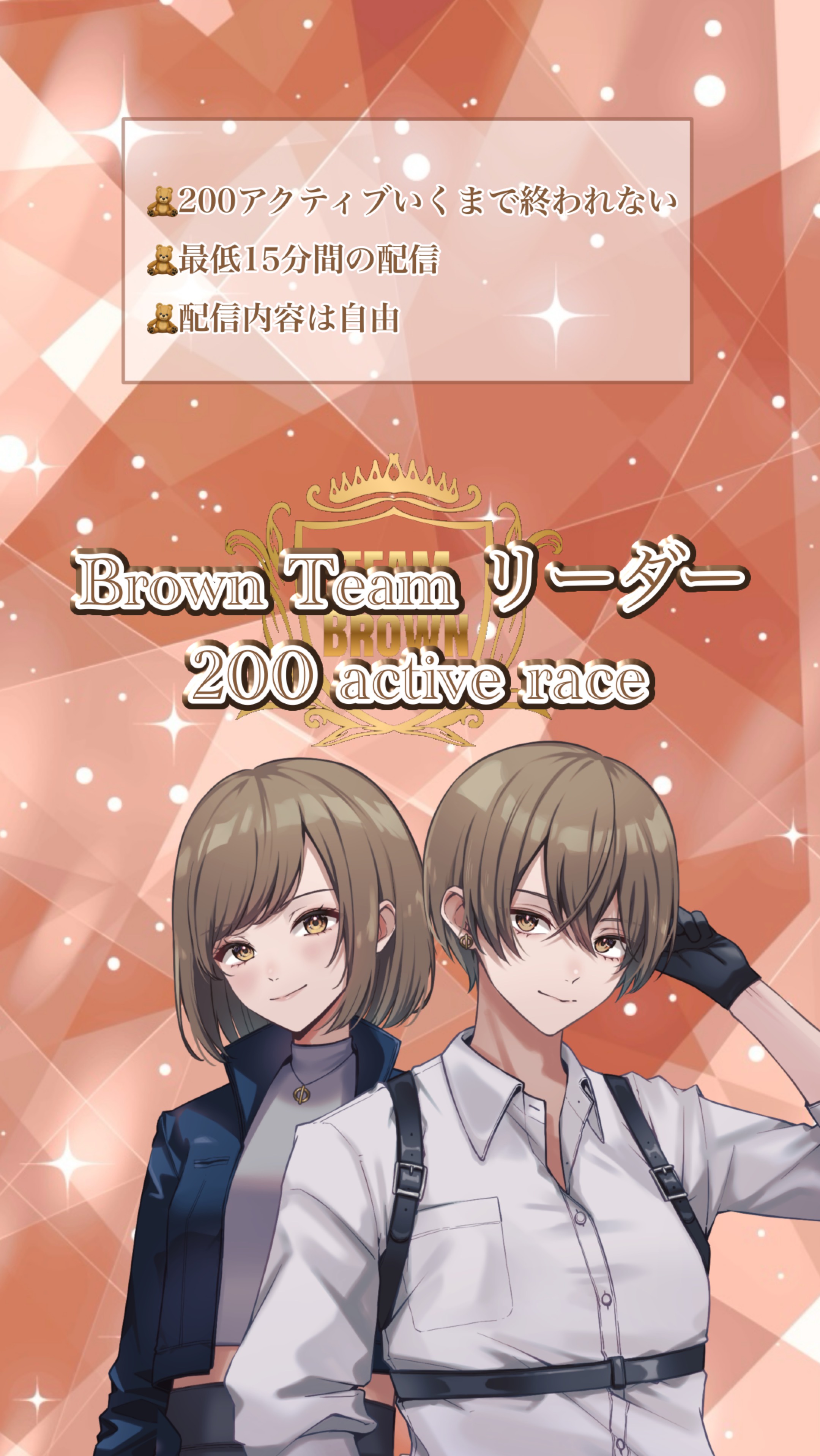 ブラウン200アクティブレース