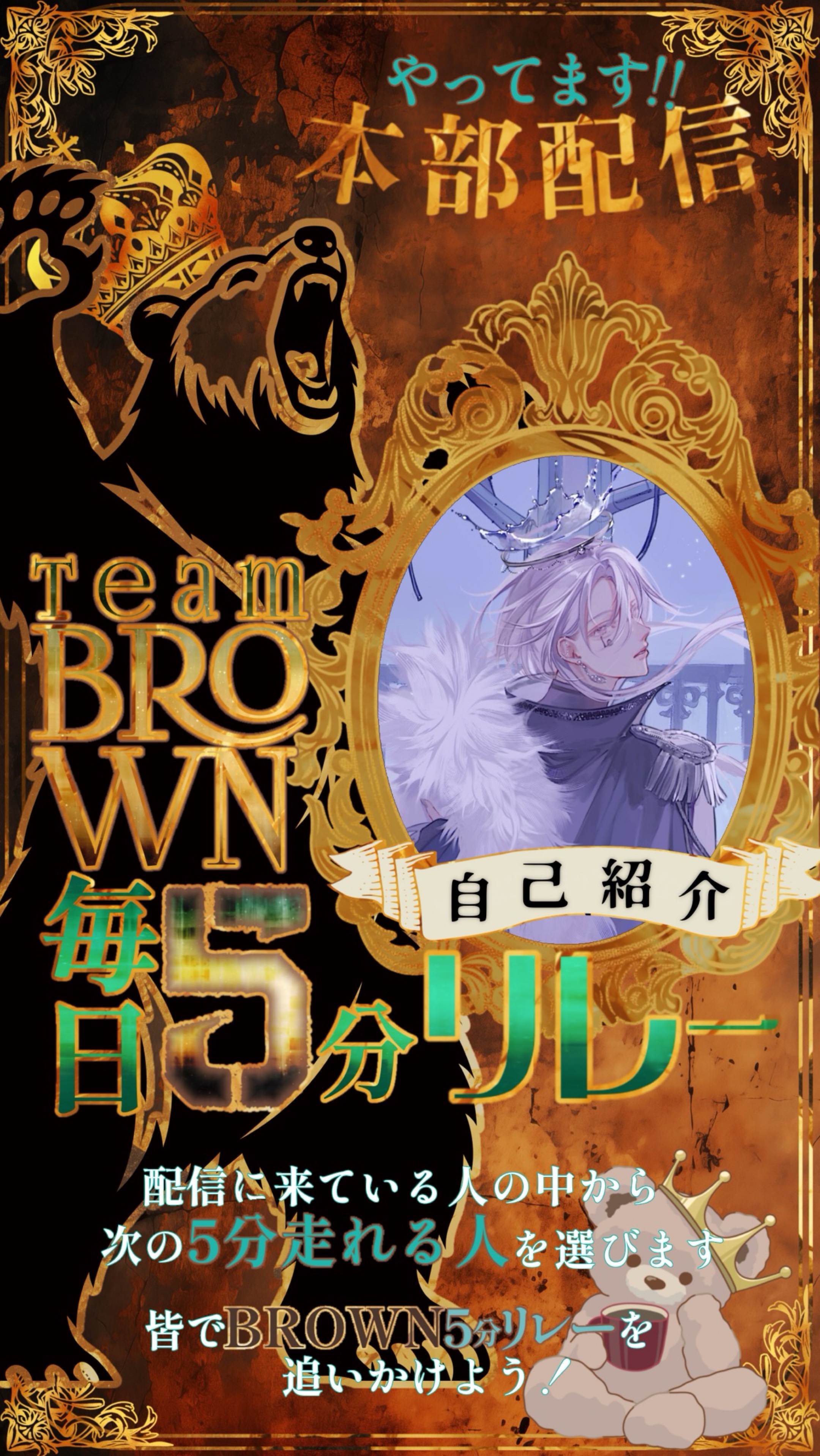 音楽5分リレー本部🤎