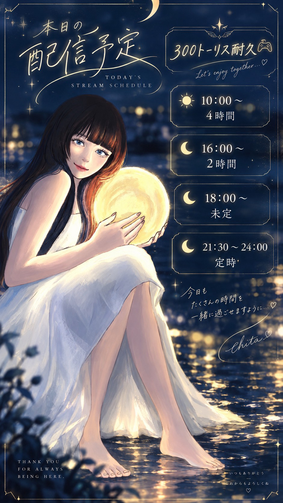 トーリス300人耐久❕あと65人🪻