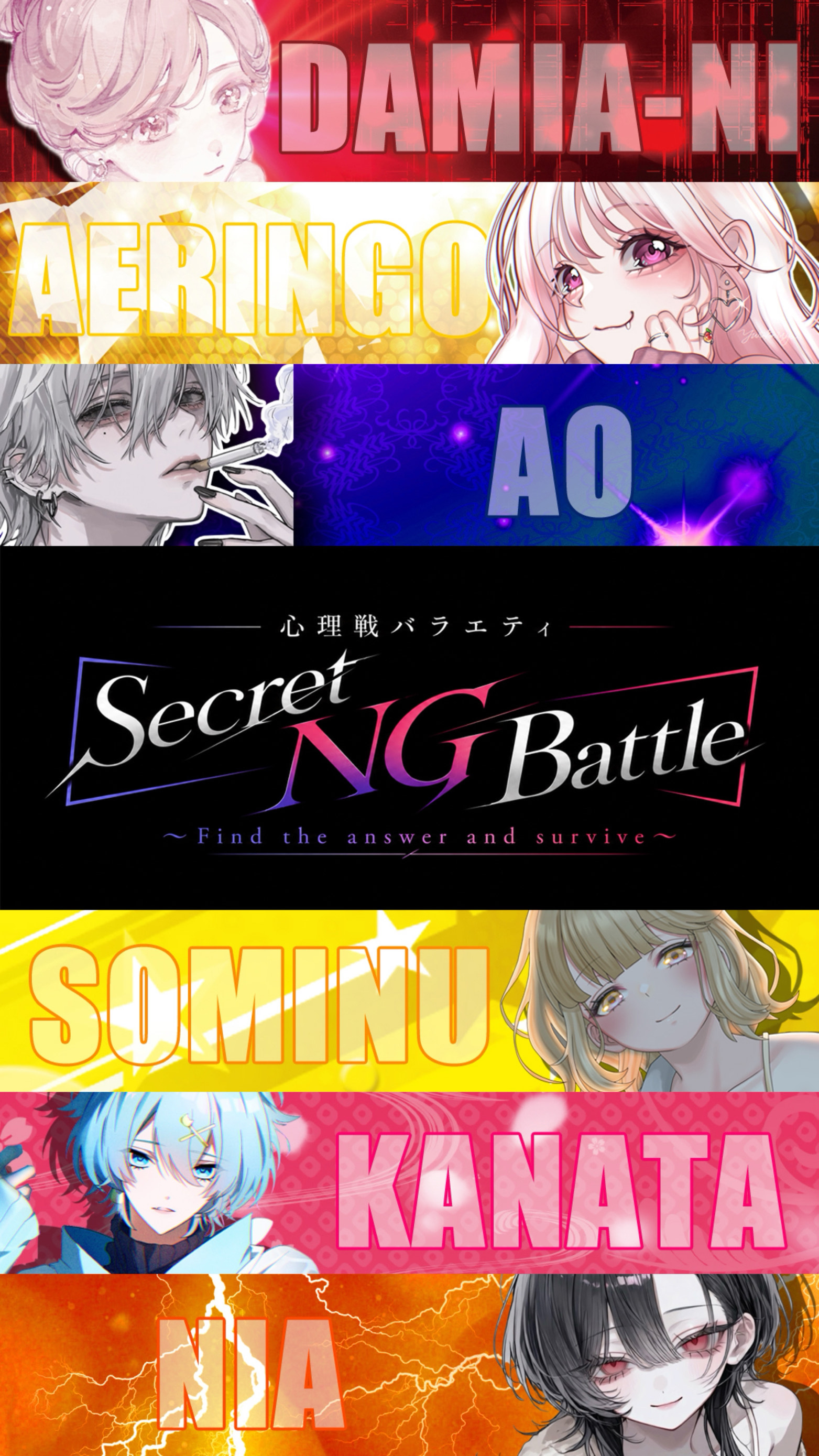 ⚔️Secret NG Battle⚔️