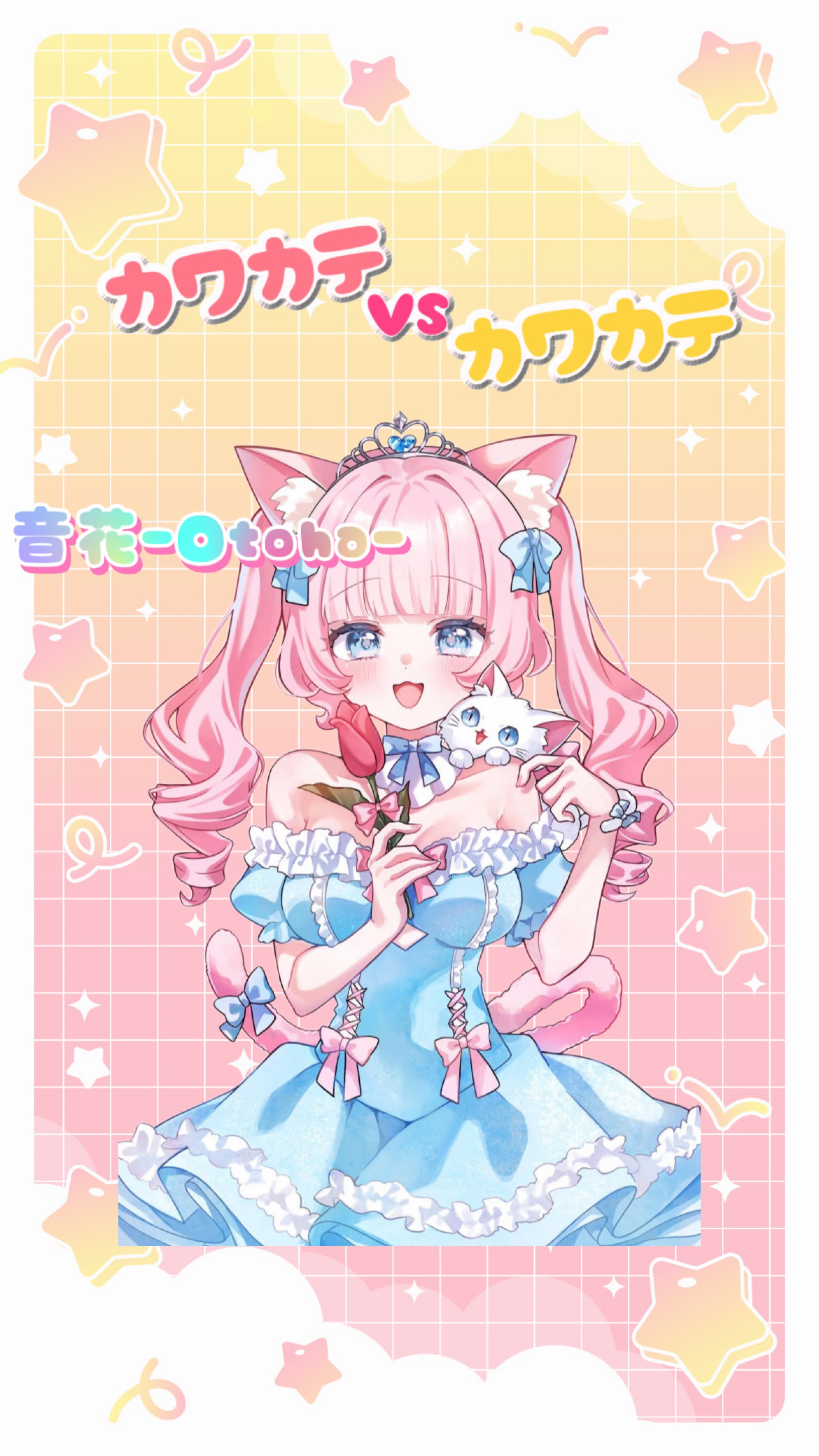 【🐥⑨カワカテ対抗リレー🧸】