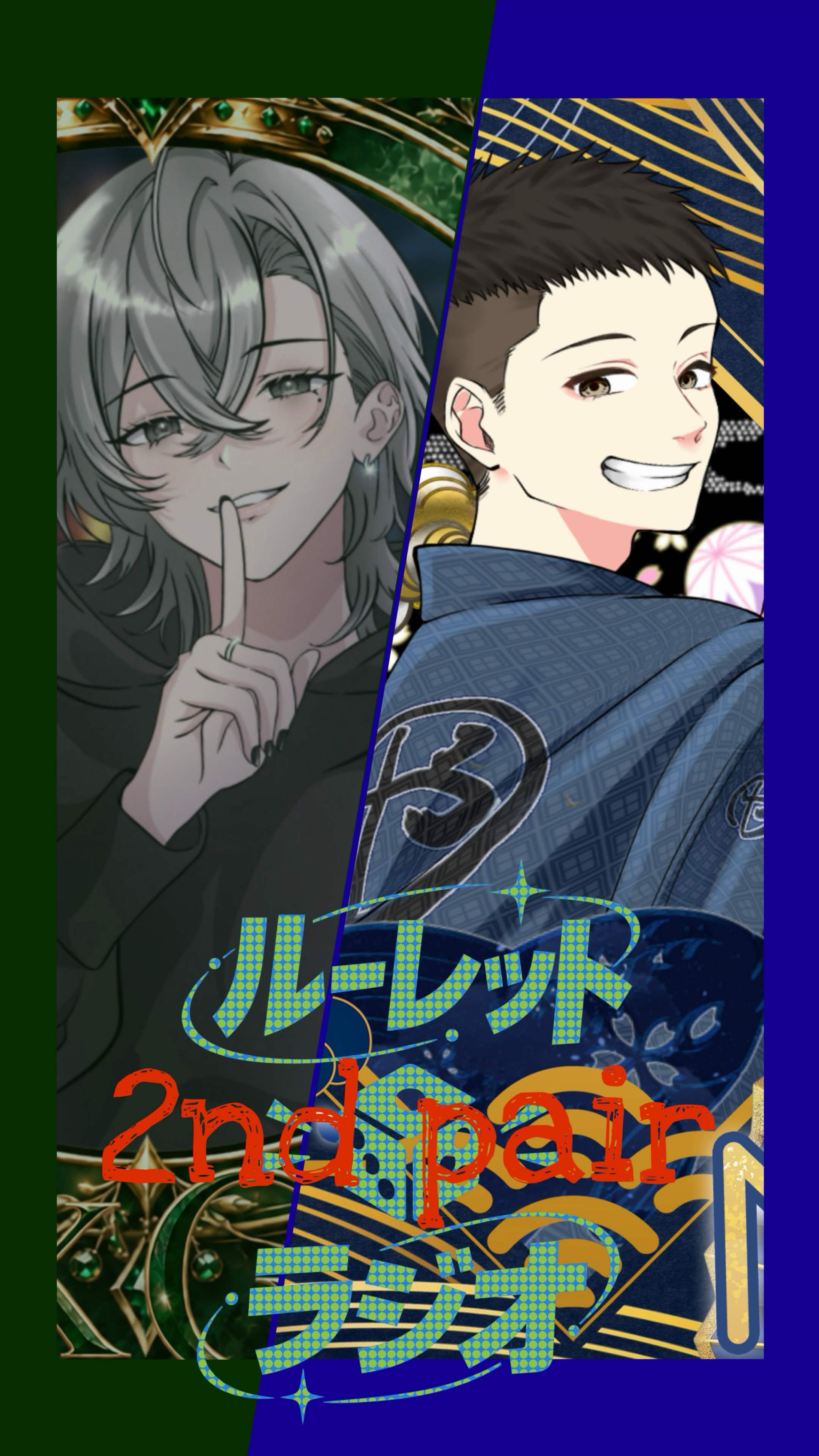 ルーレット🎲ラジオ2枠目