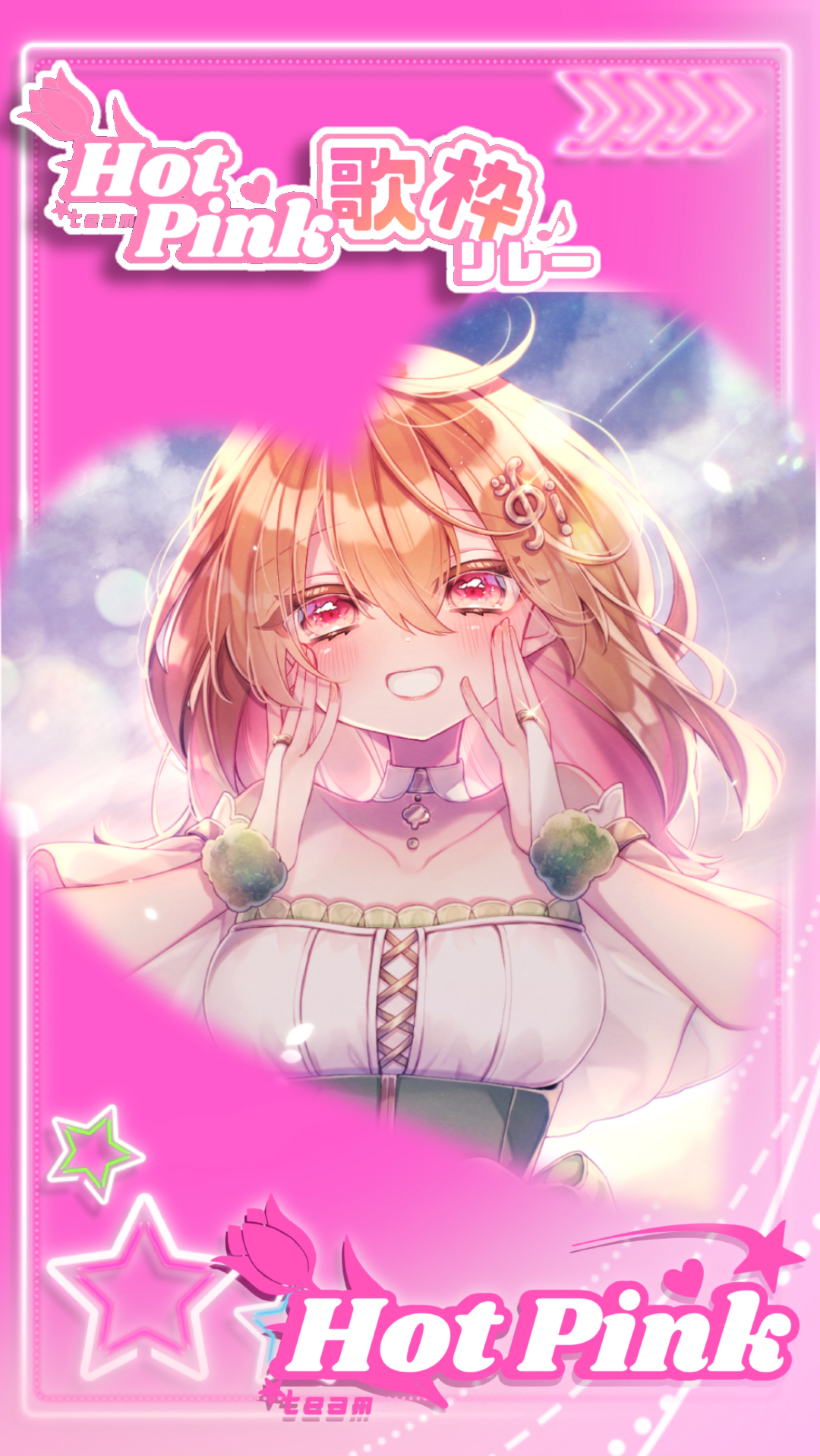 ホットピンク歌リレー❤️‍🔥🌷