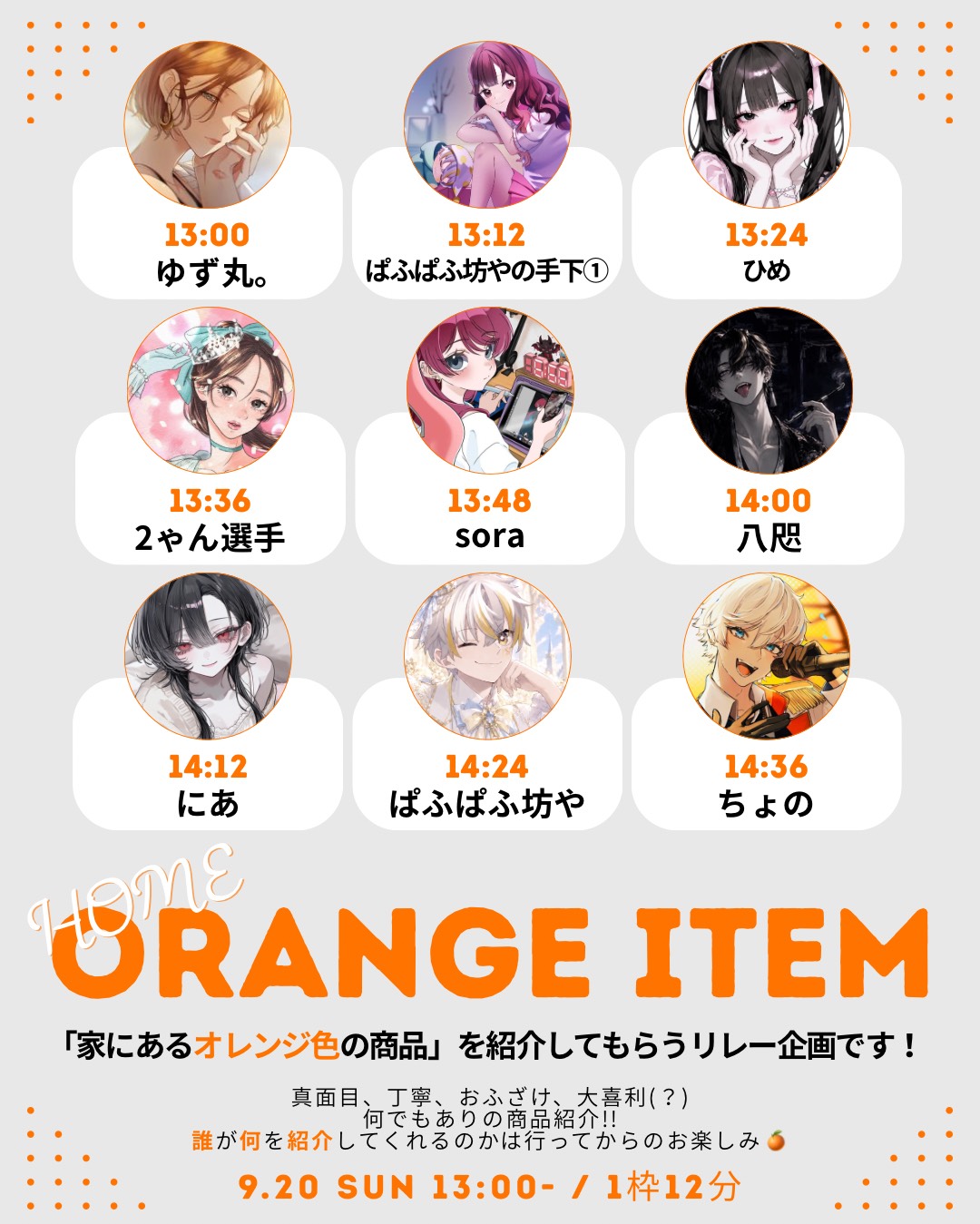 🍊ORANGE ITEM