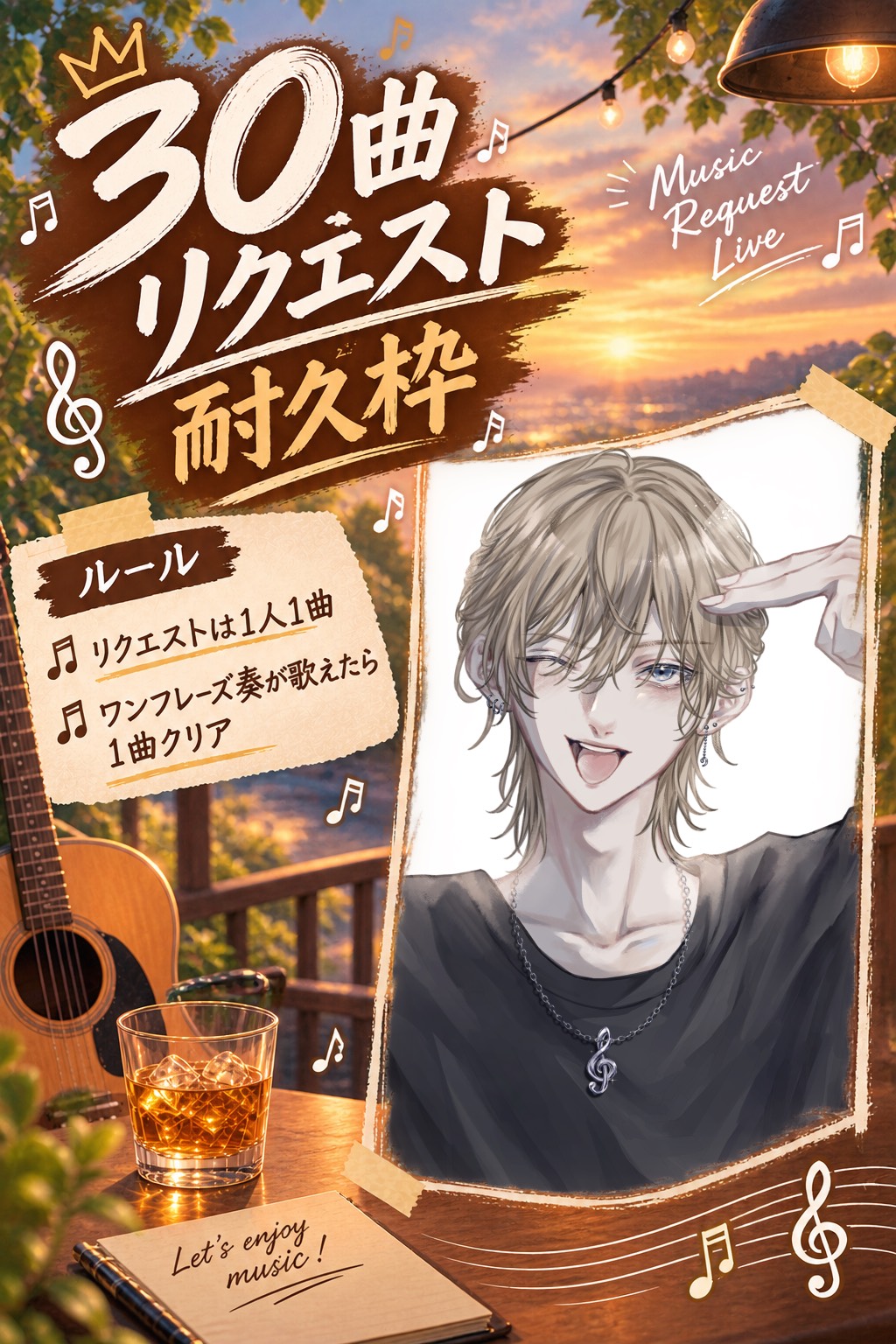 リクエスト30曲耐久🎶✨️