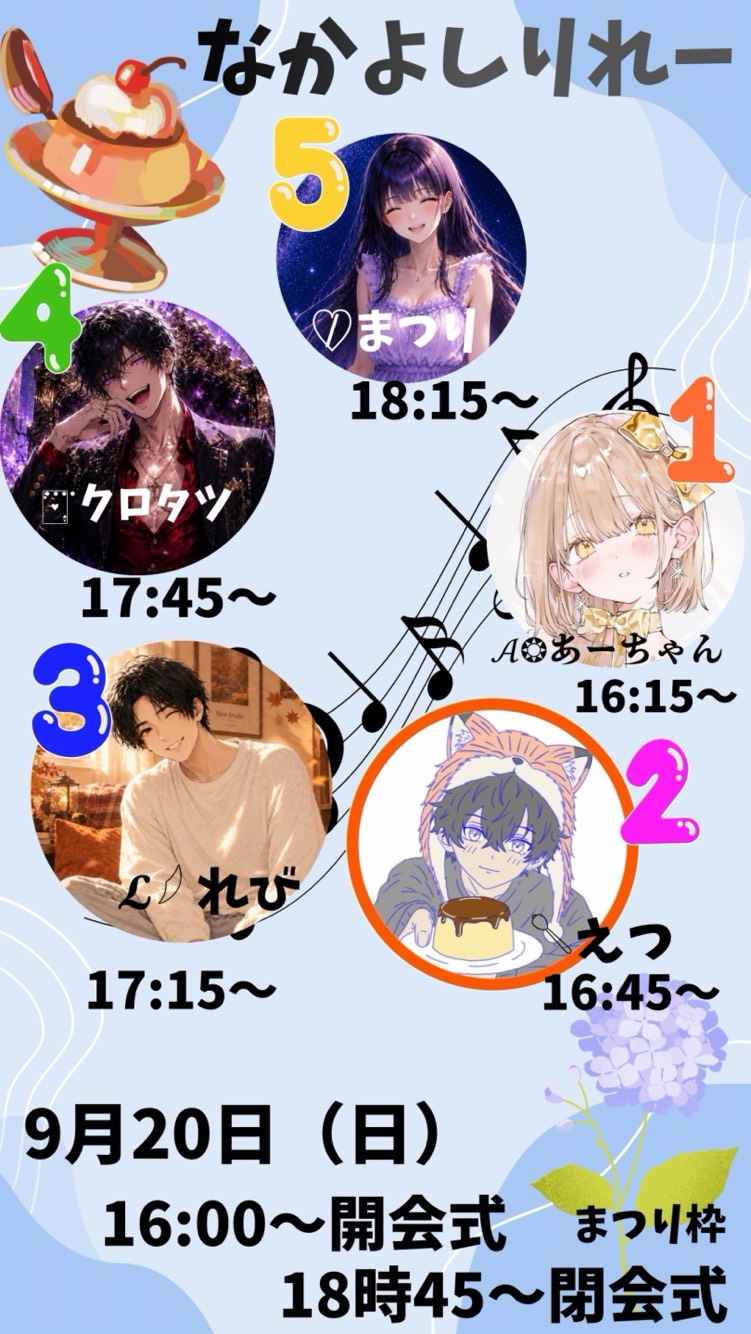 仲良しリレー‼️第2走者🏃🏃🏃🏃🏃