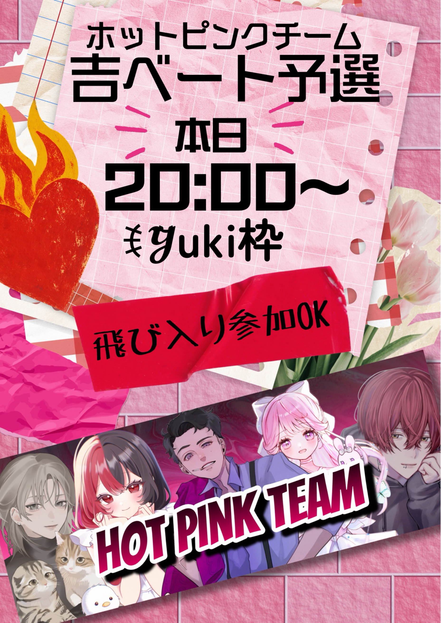 吉ベート予選‼️