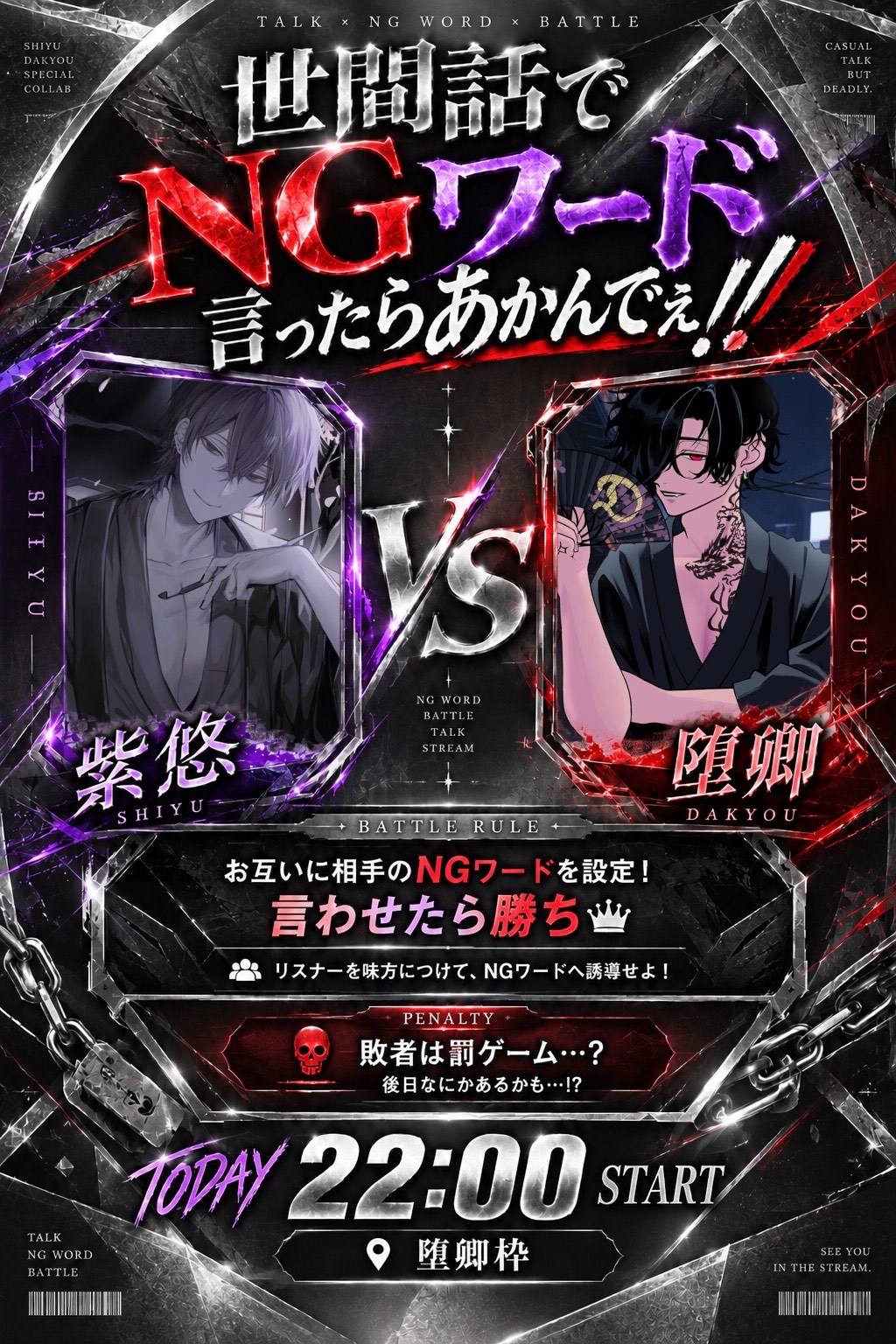 ⚔️リーダーの世間話⚔️