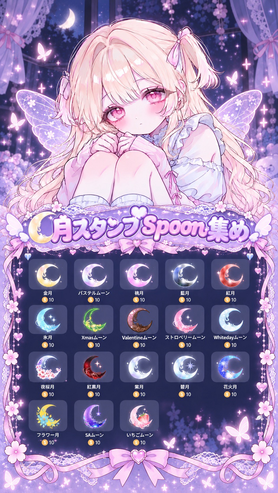 🪻‬ミッション挑戦中🪻‬