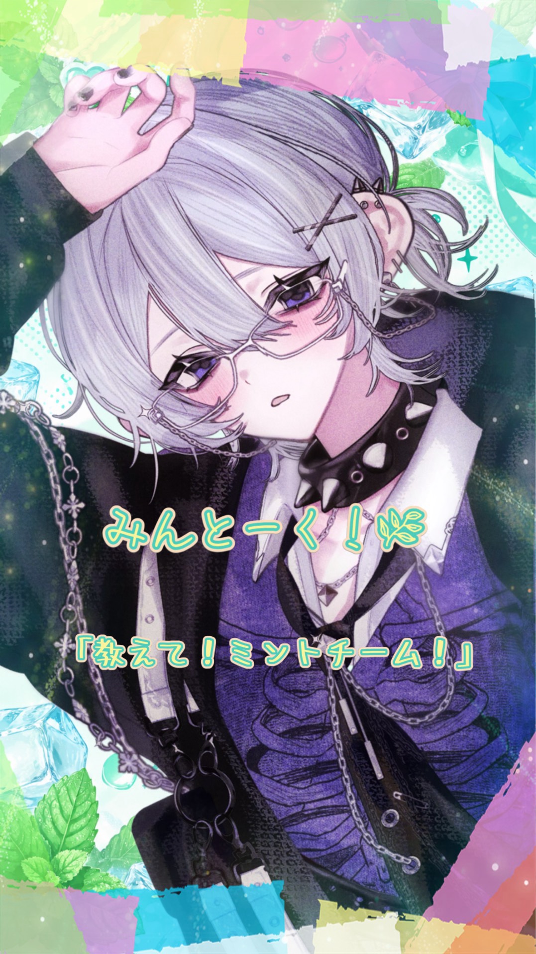 みんとーく！🌿‬