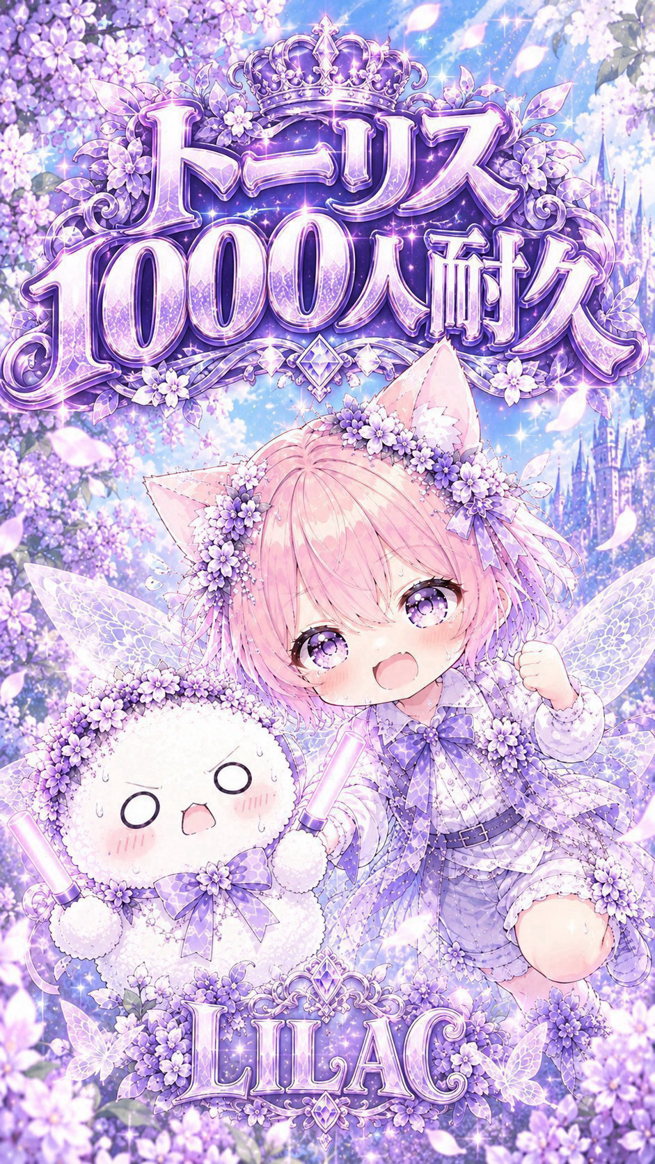 ( ꒪⌓꒪) トーリス残382🪻