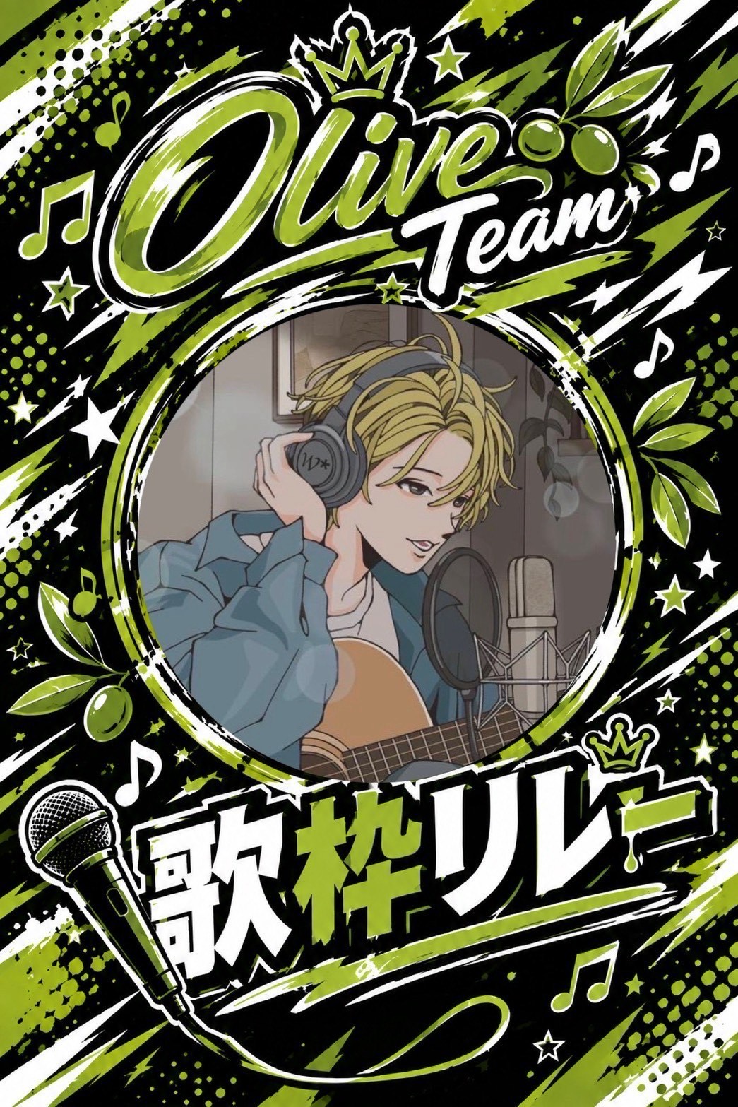 Olive歌枠リレー 第3走者🧚‍♂️