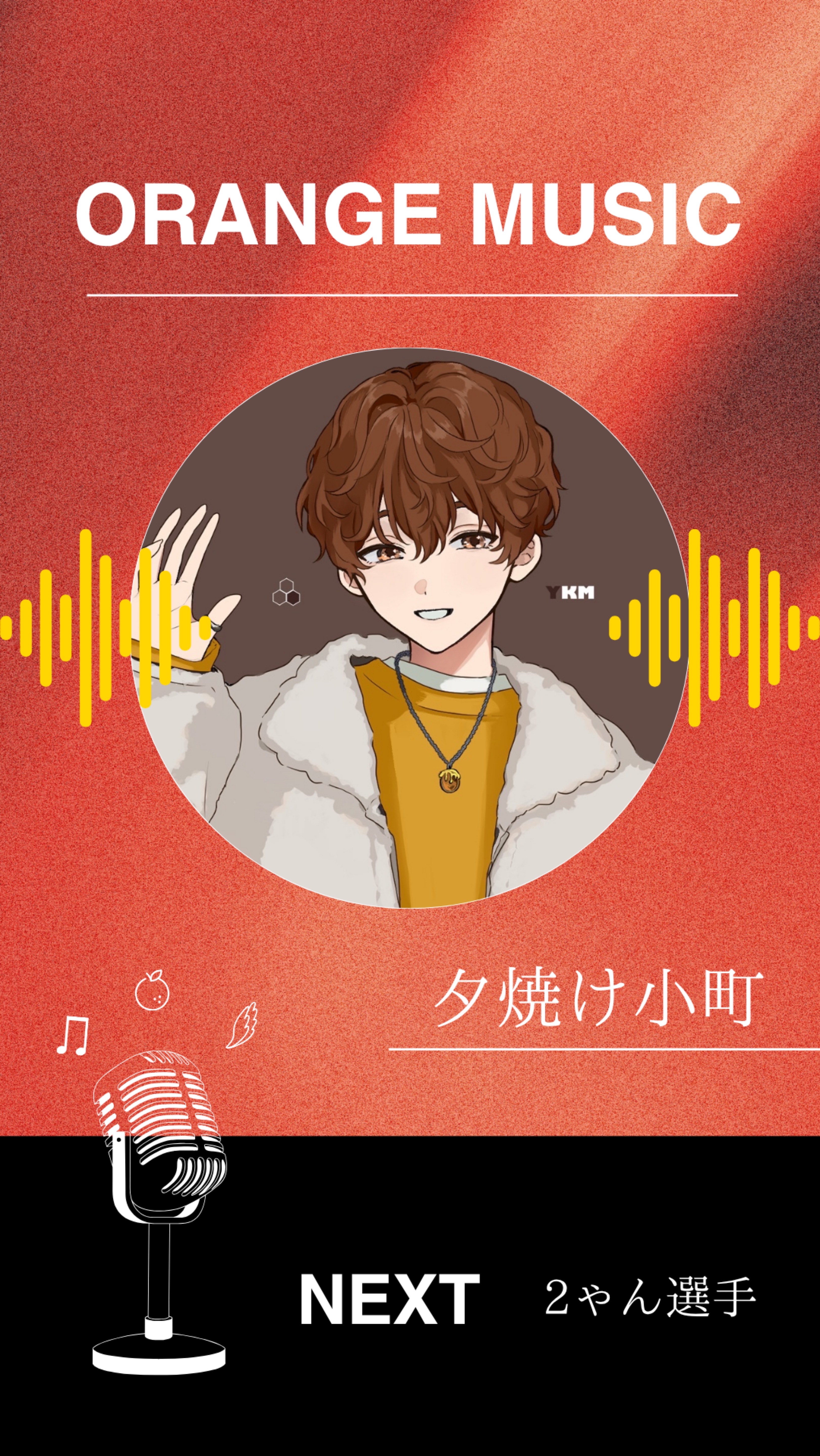 ORANGE MUSIC