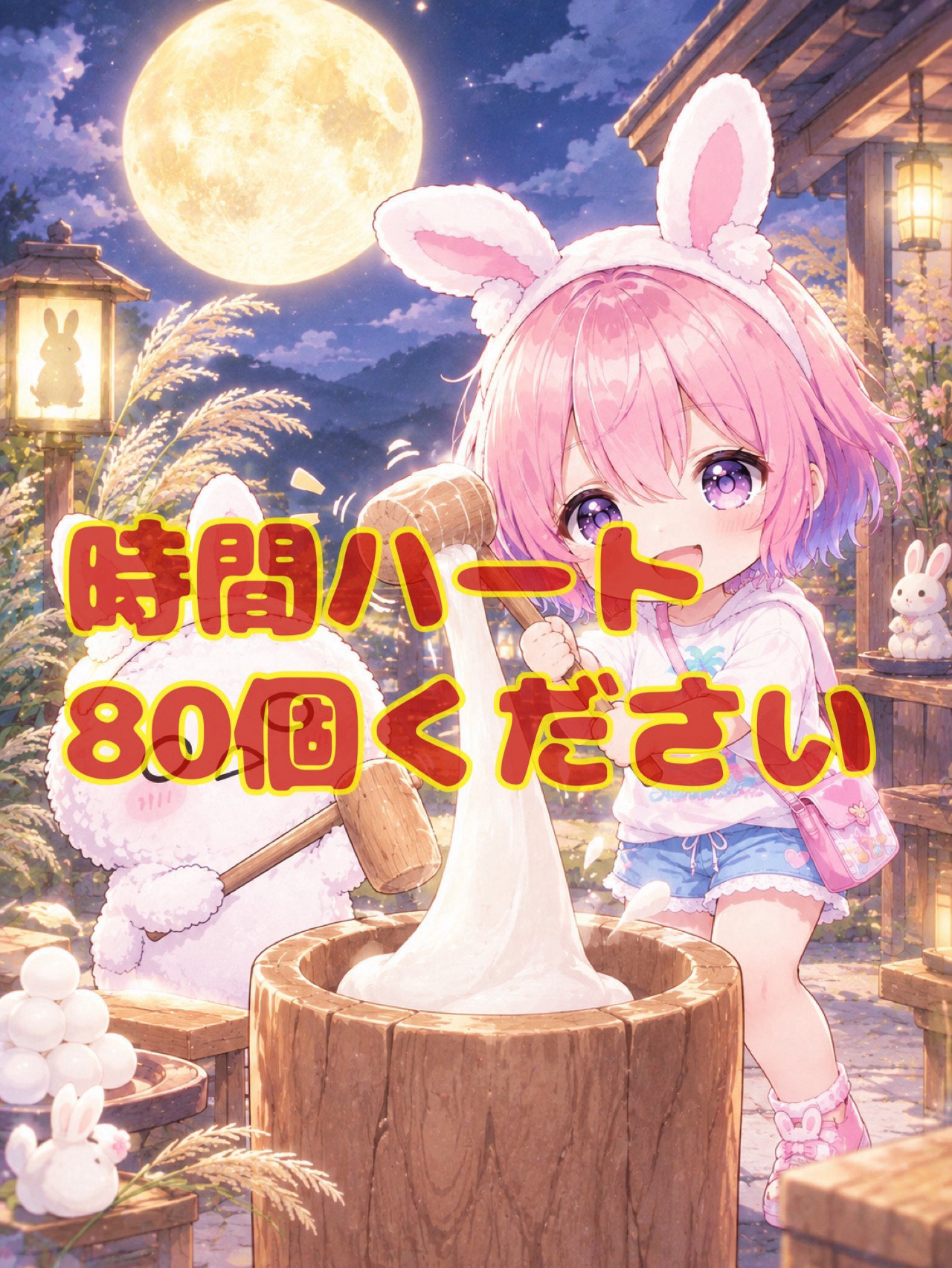( ꒪⌓꒪)時間残り39個ください