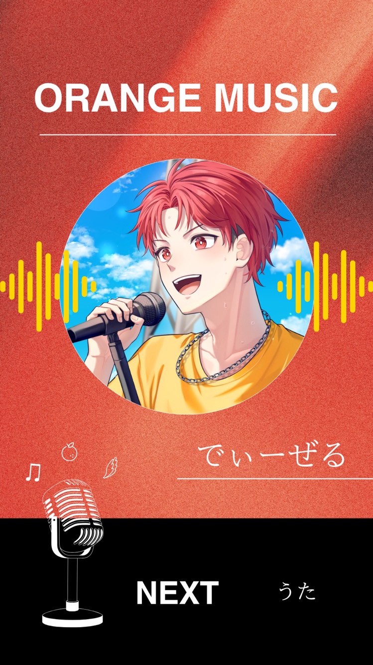 ORANGE MUSIC