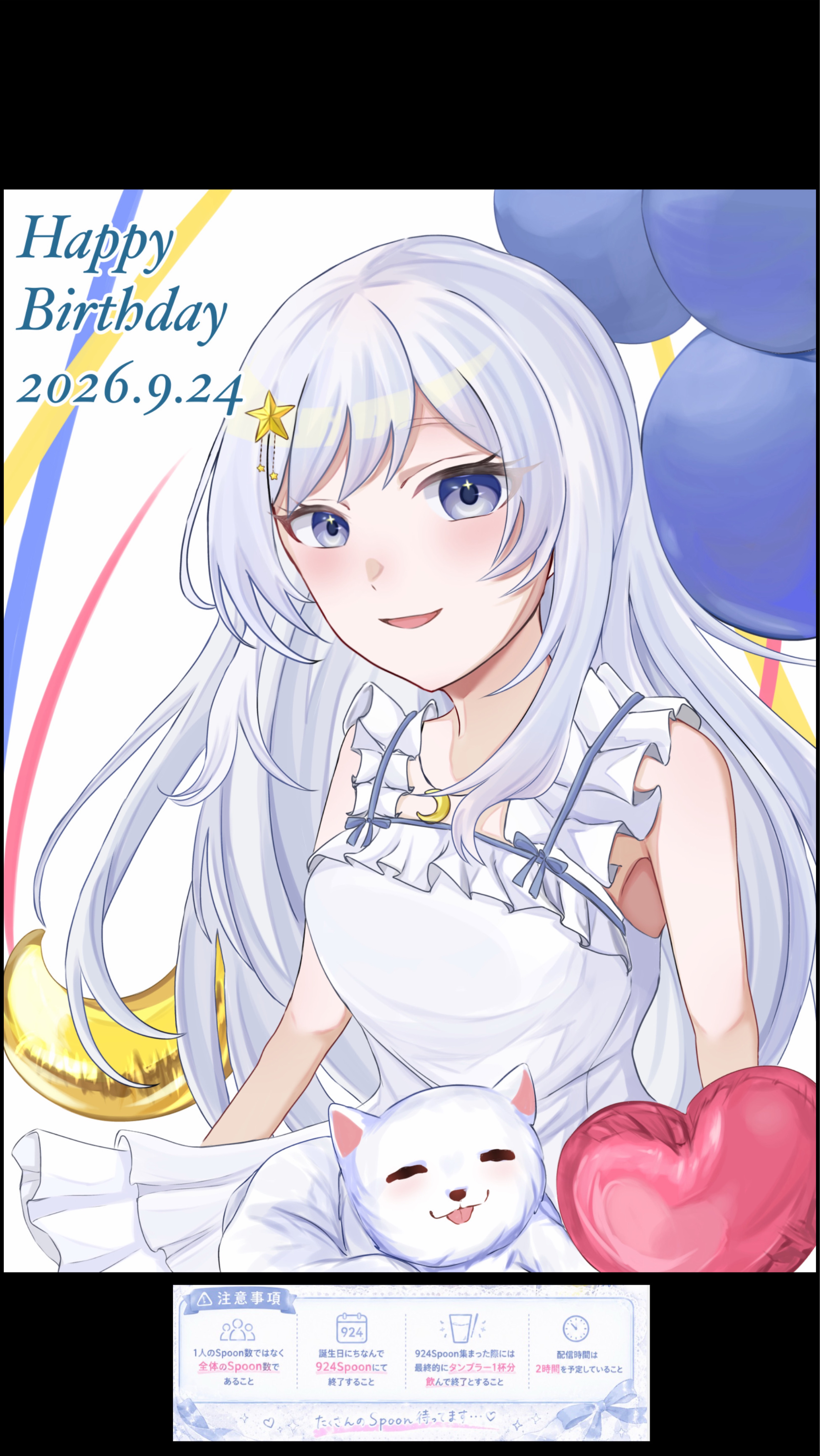 #27 誕生日企画❕いっぱい呑ませて🫧