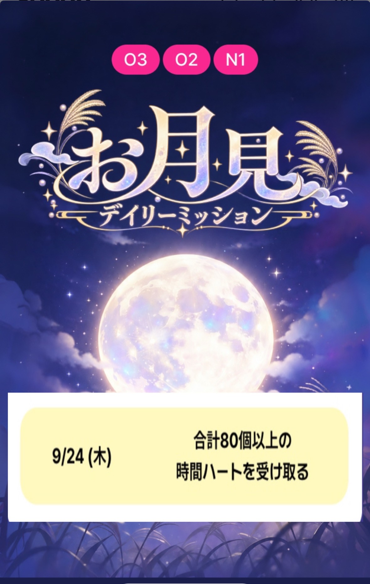 💠イベントの時間ハートやりましょ！💠