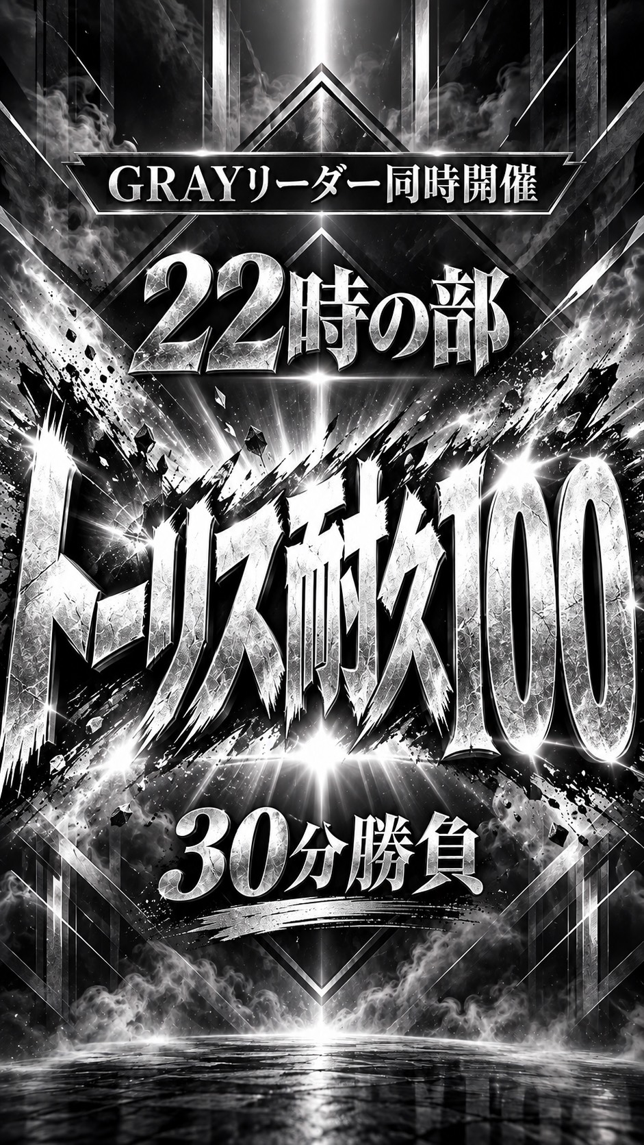 5秒で終わらせたい‼️